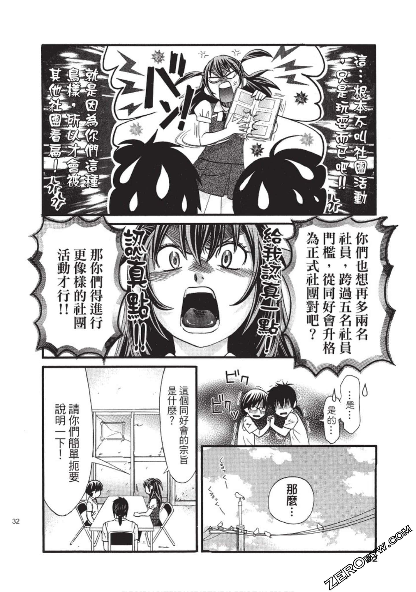 Page 33