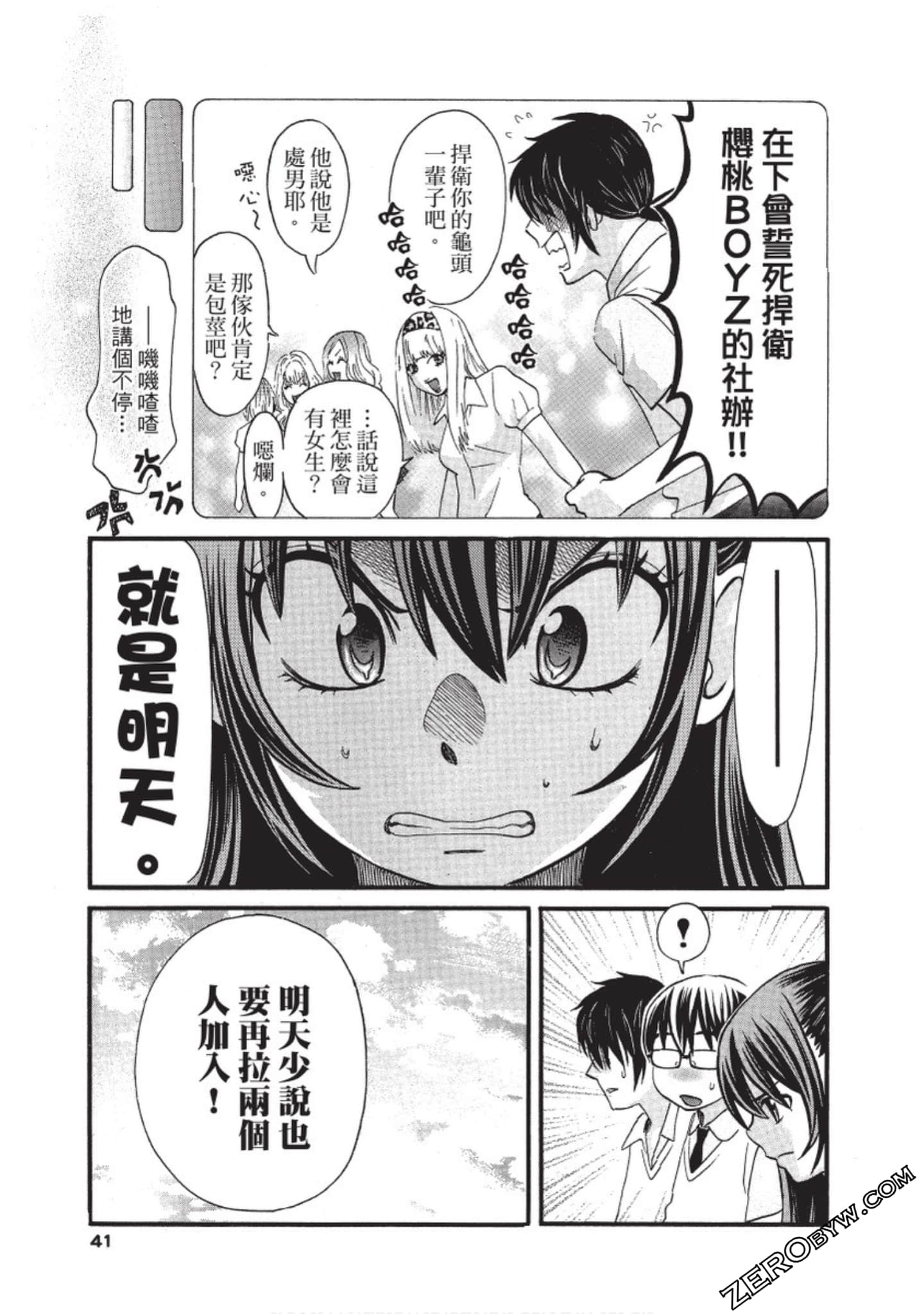 Page 42