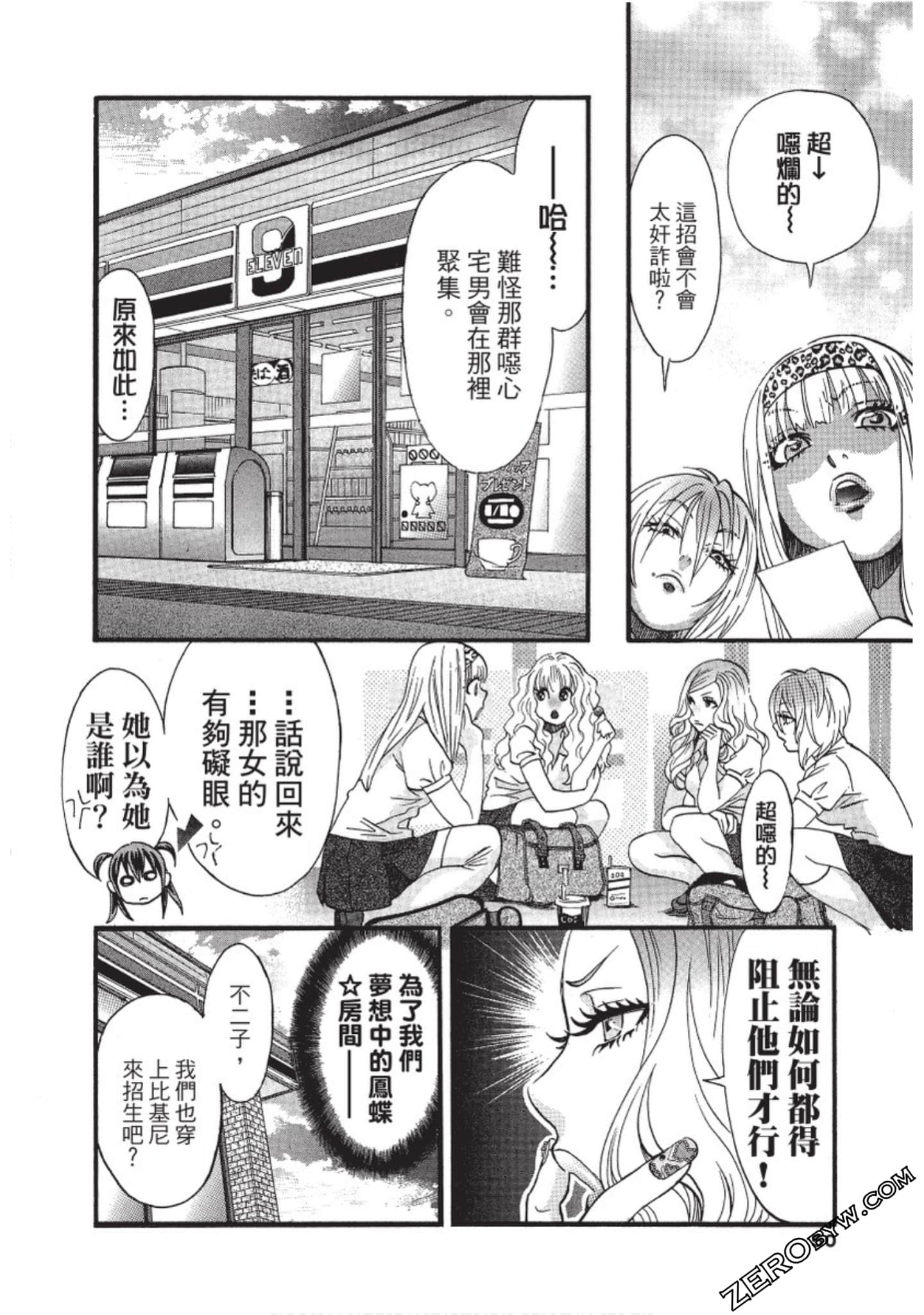 Page 51