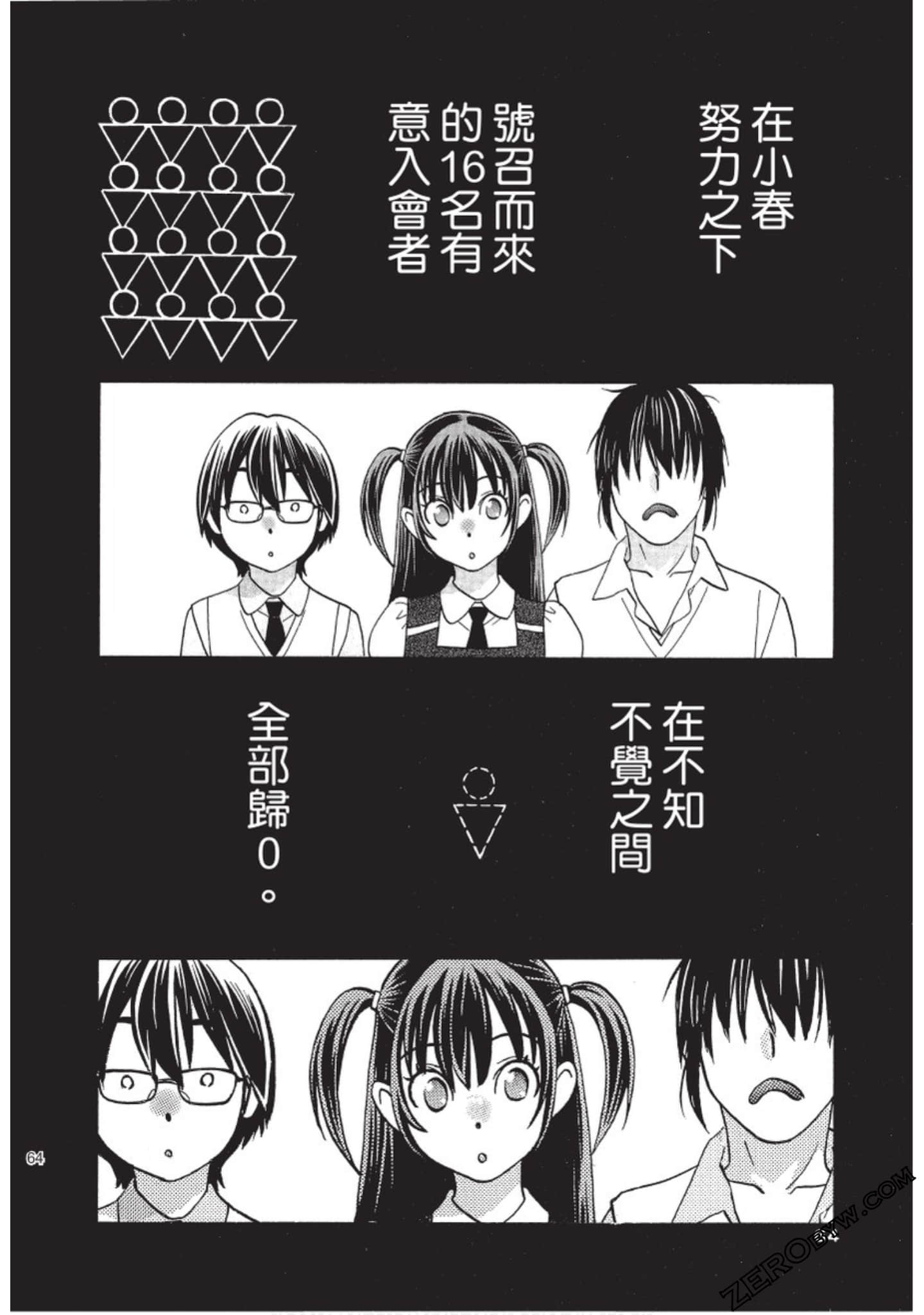 Page 65