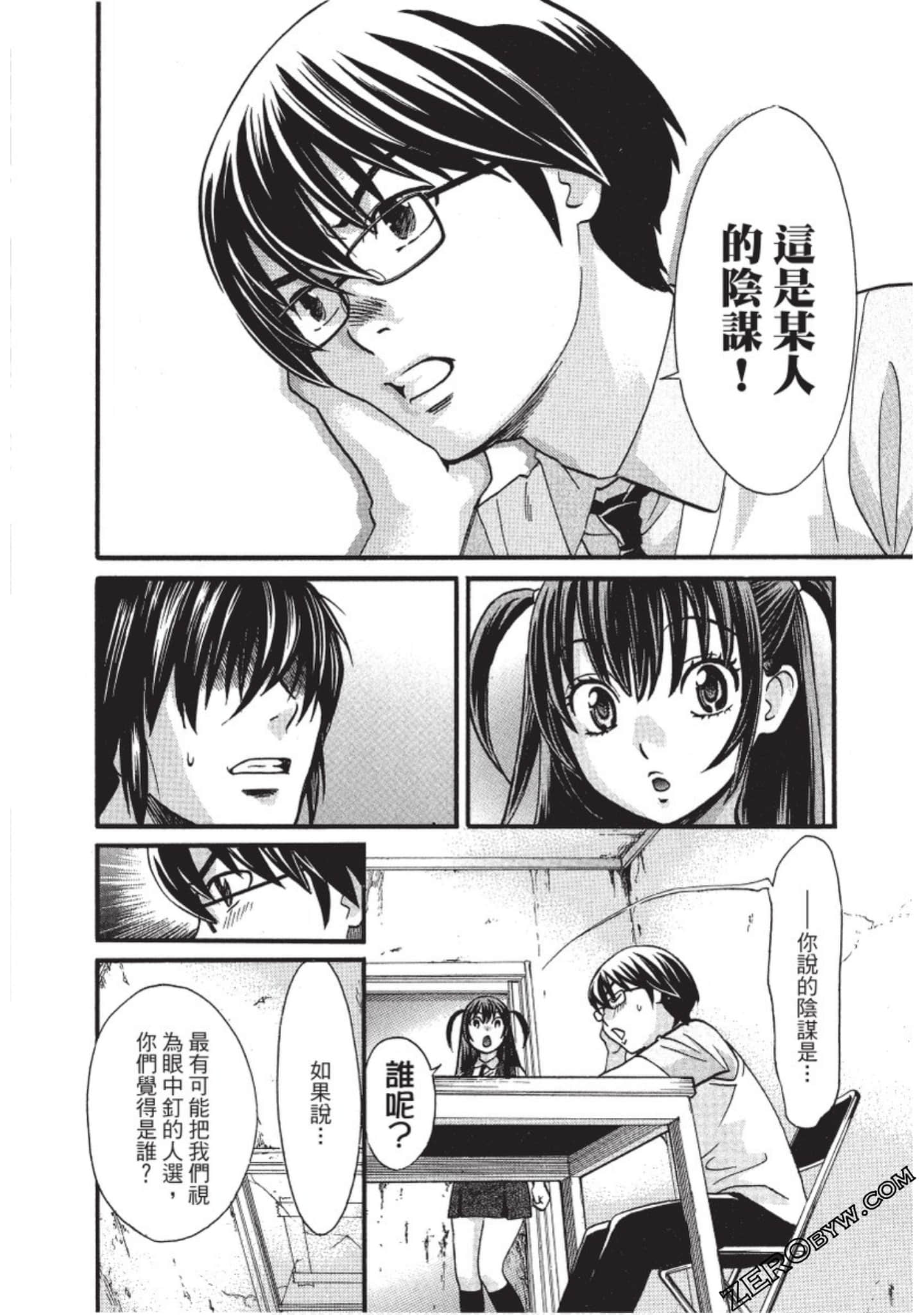 Page 71
