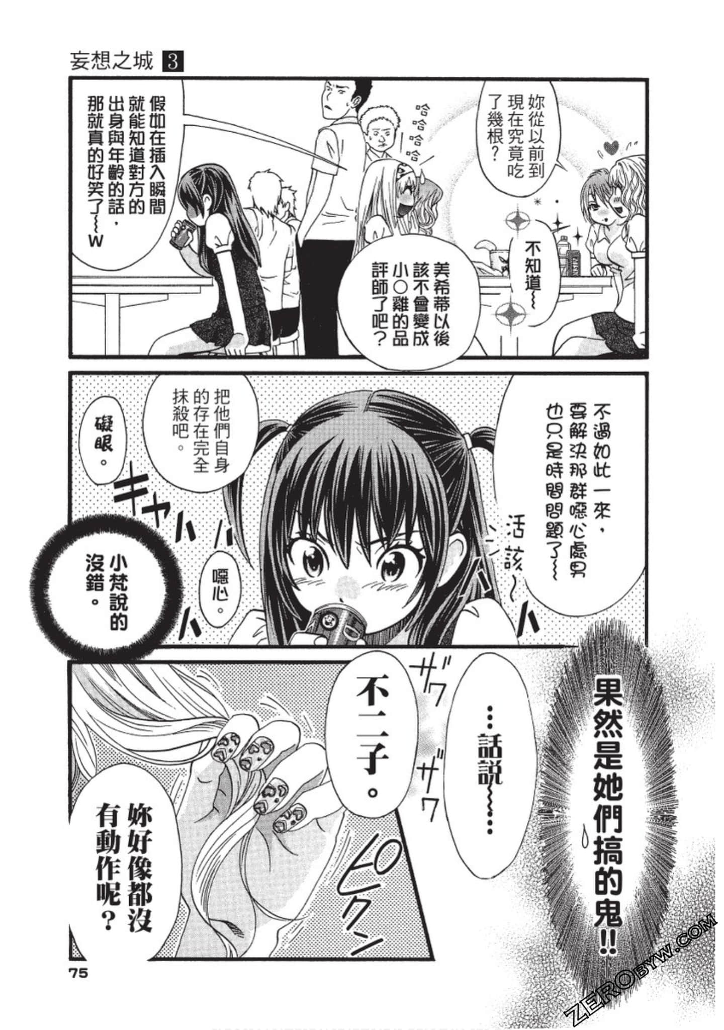 Page 76