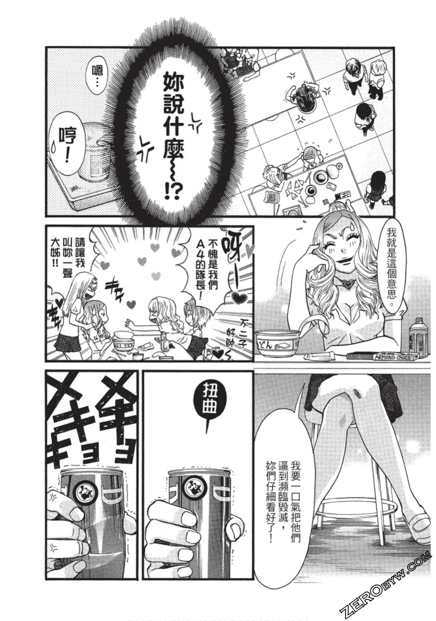 Page 79