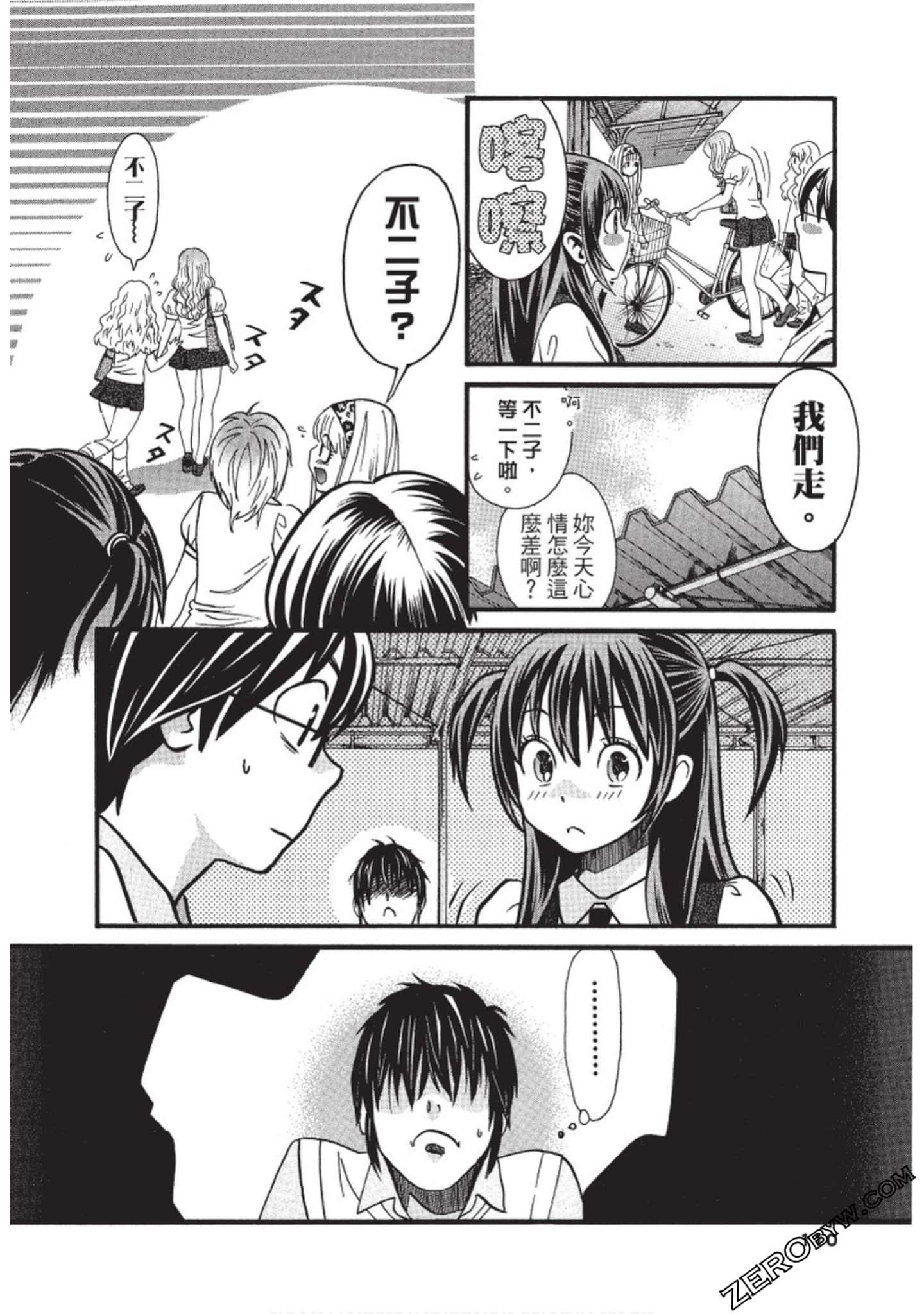 Page 111