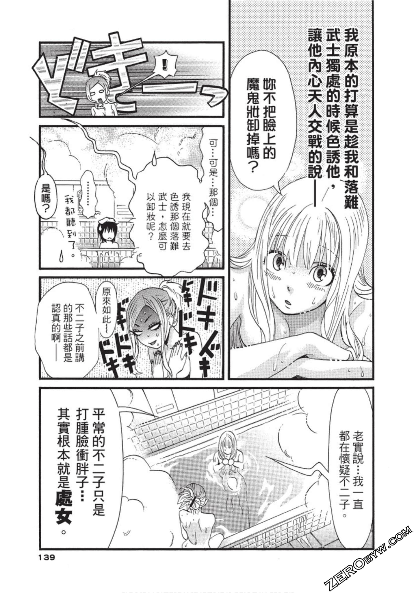 Page 140