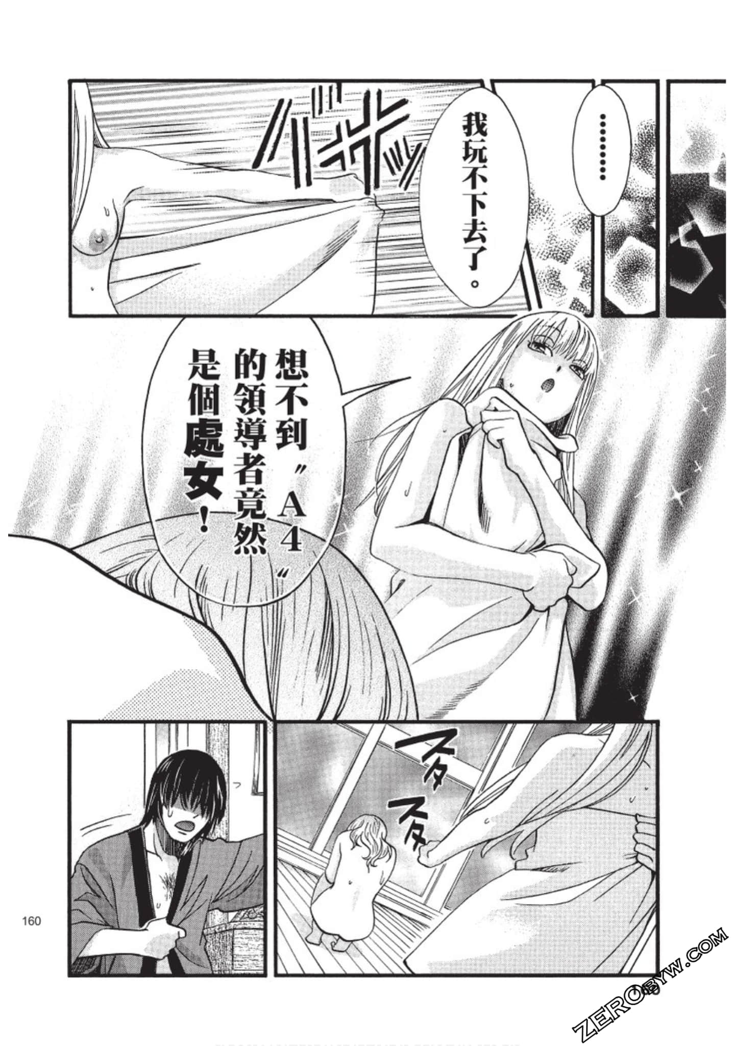 Page 161