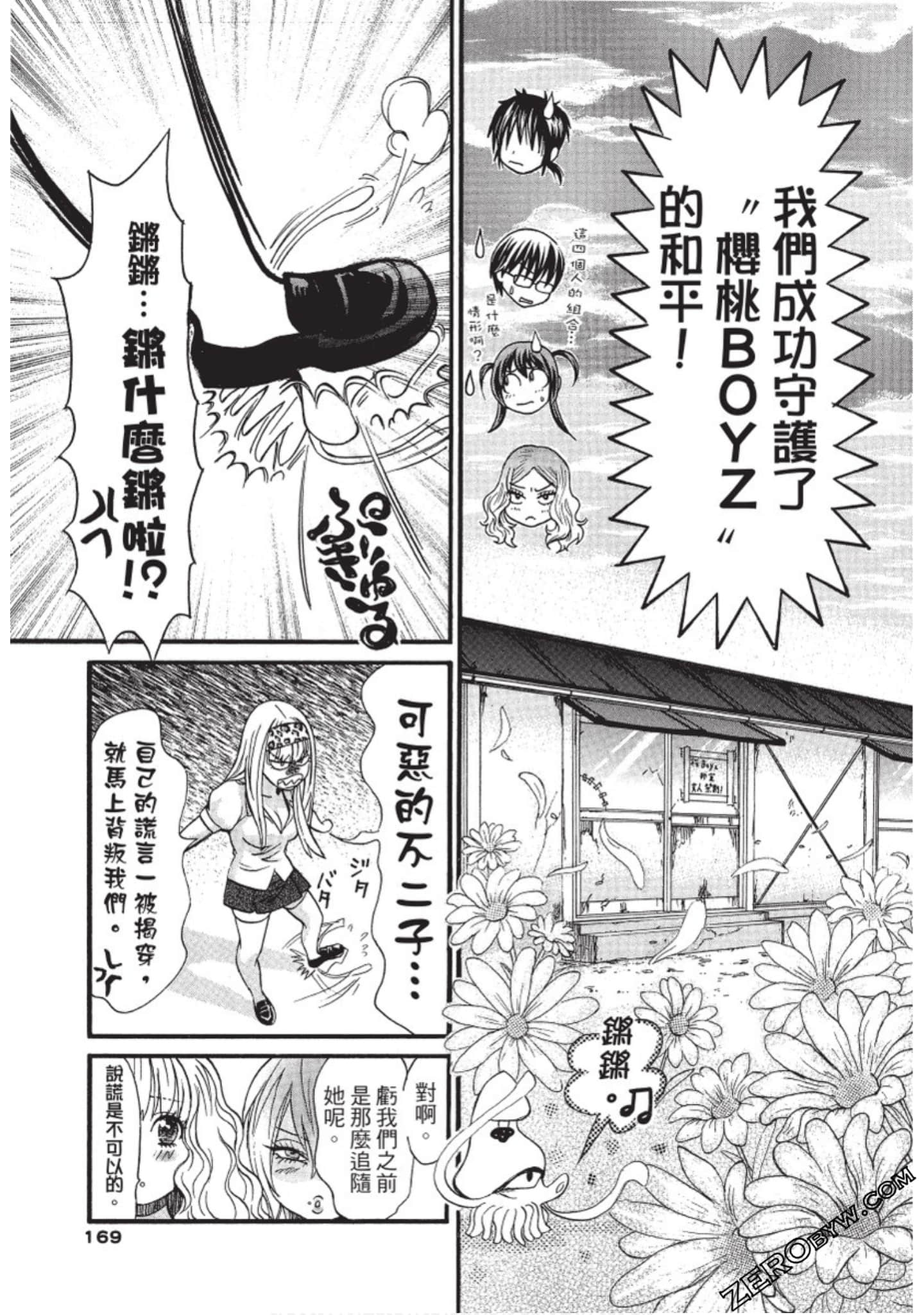 Page 170