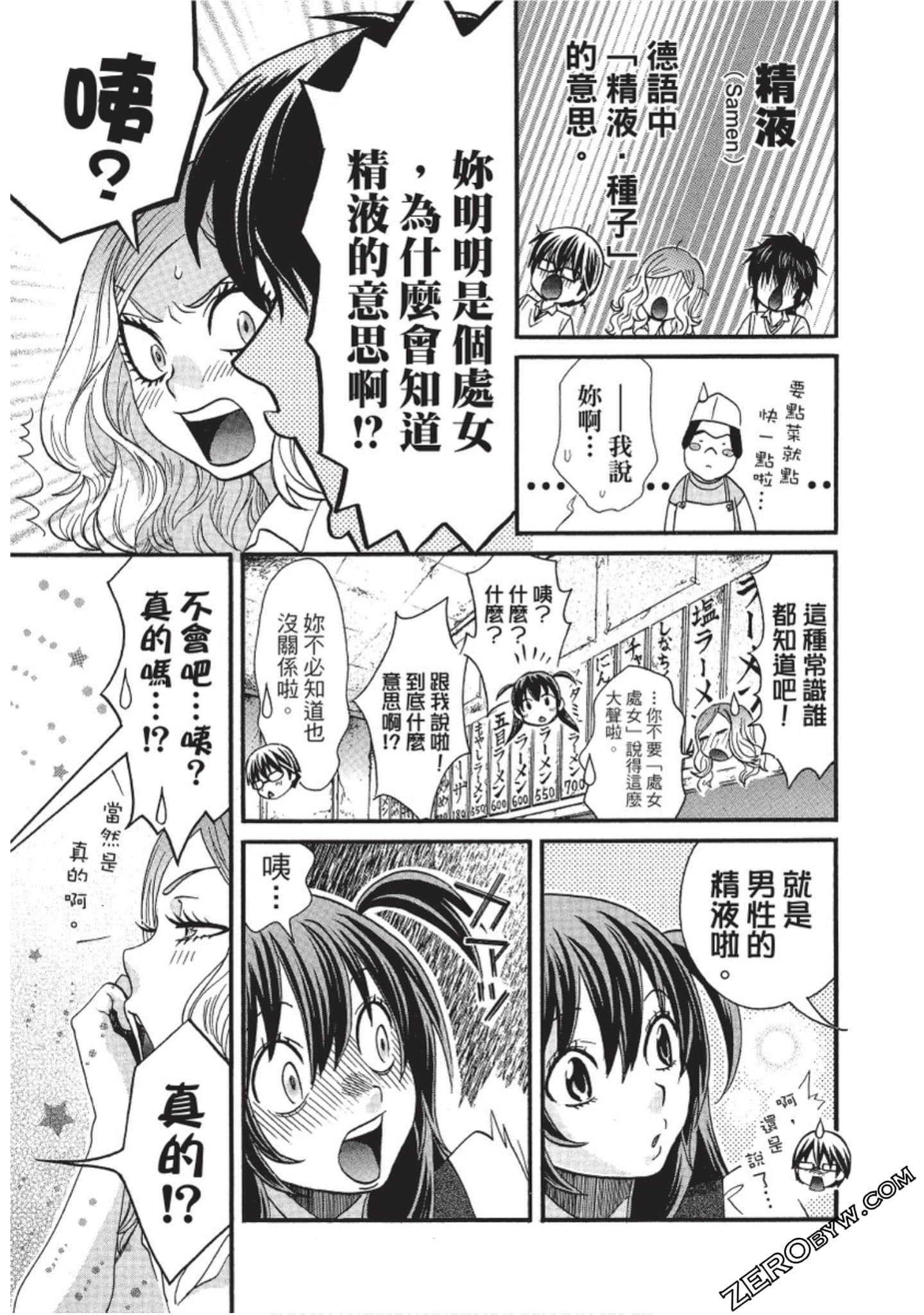 Page 184