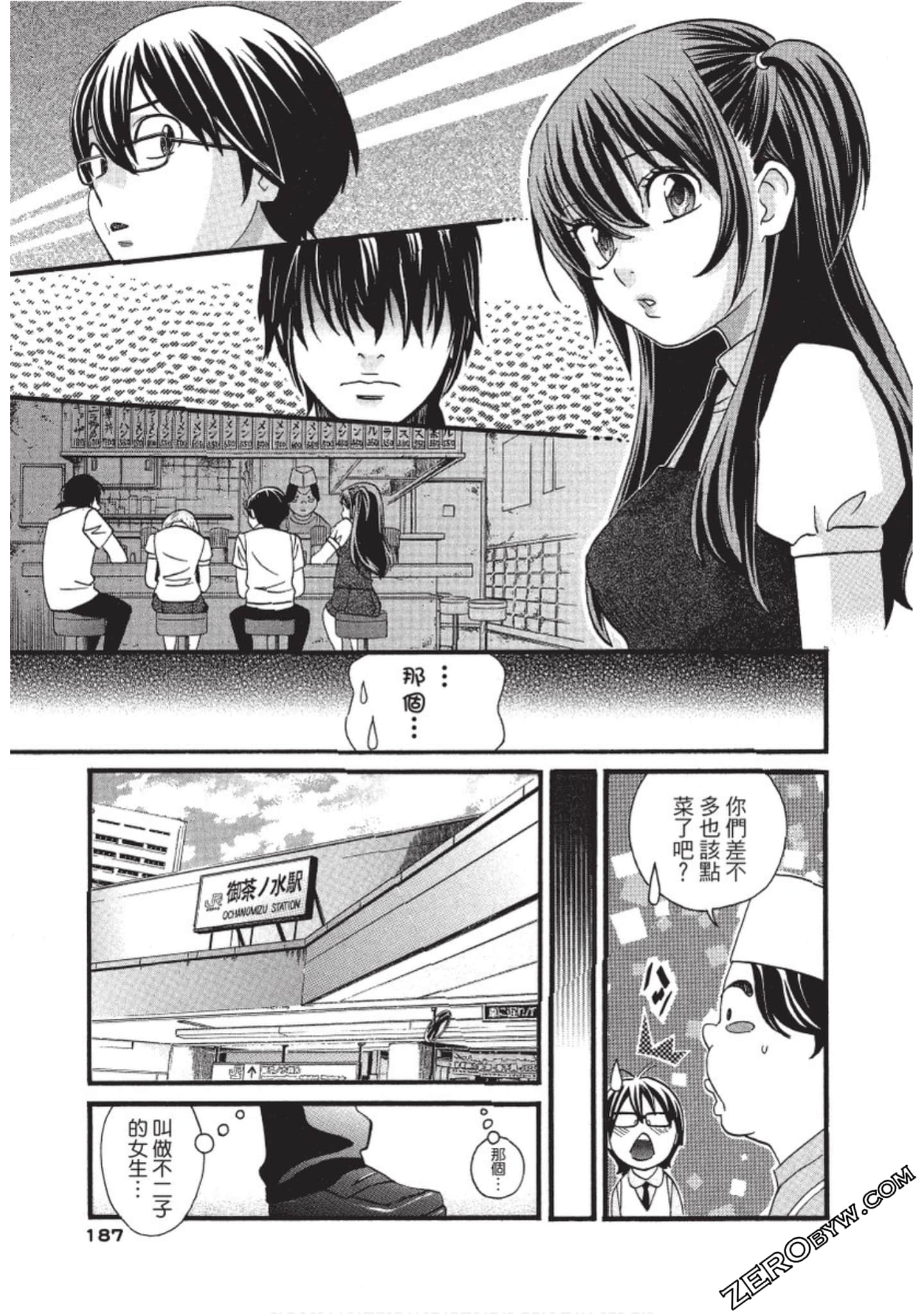 Page 188
