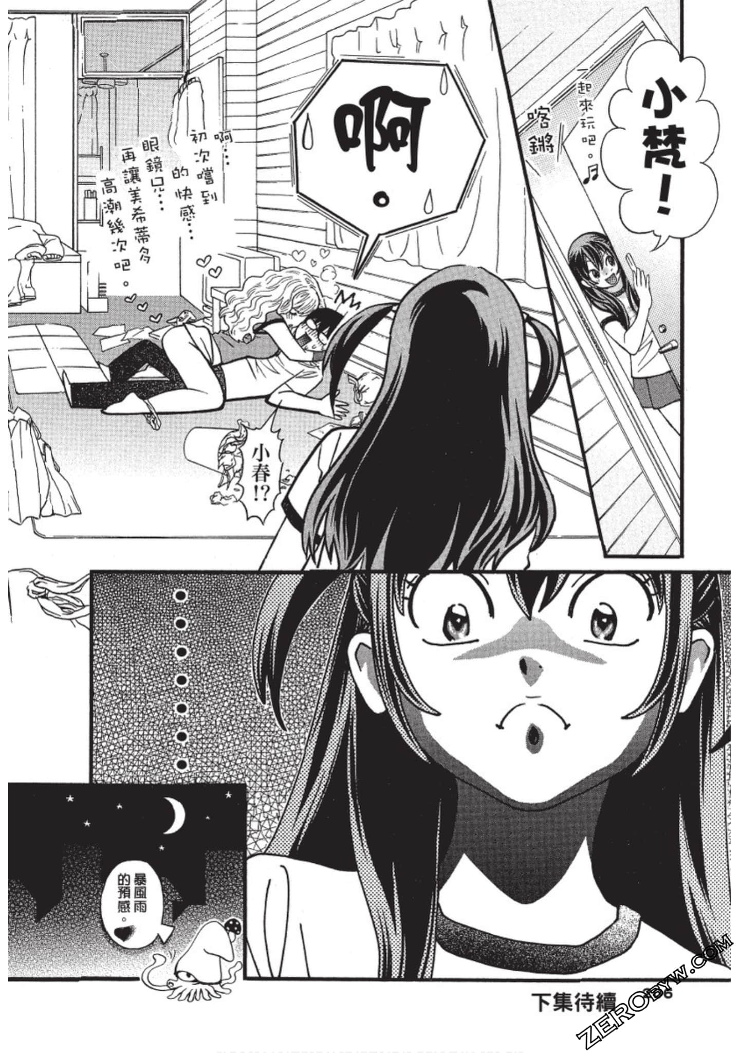 Page 207