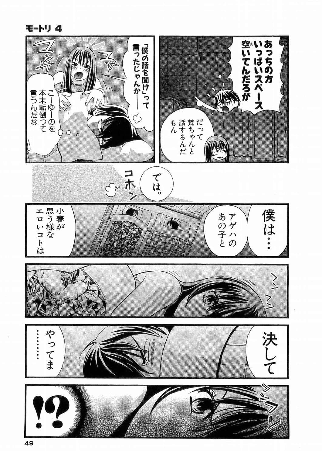 Page 51