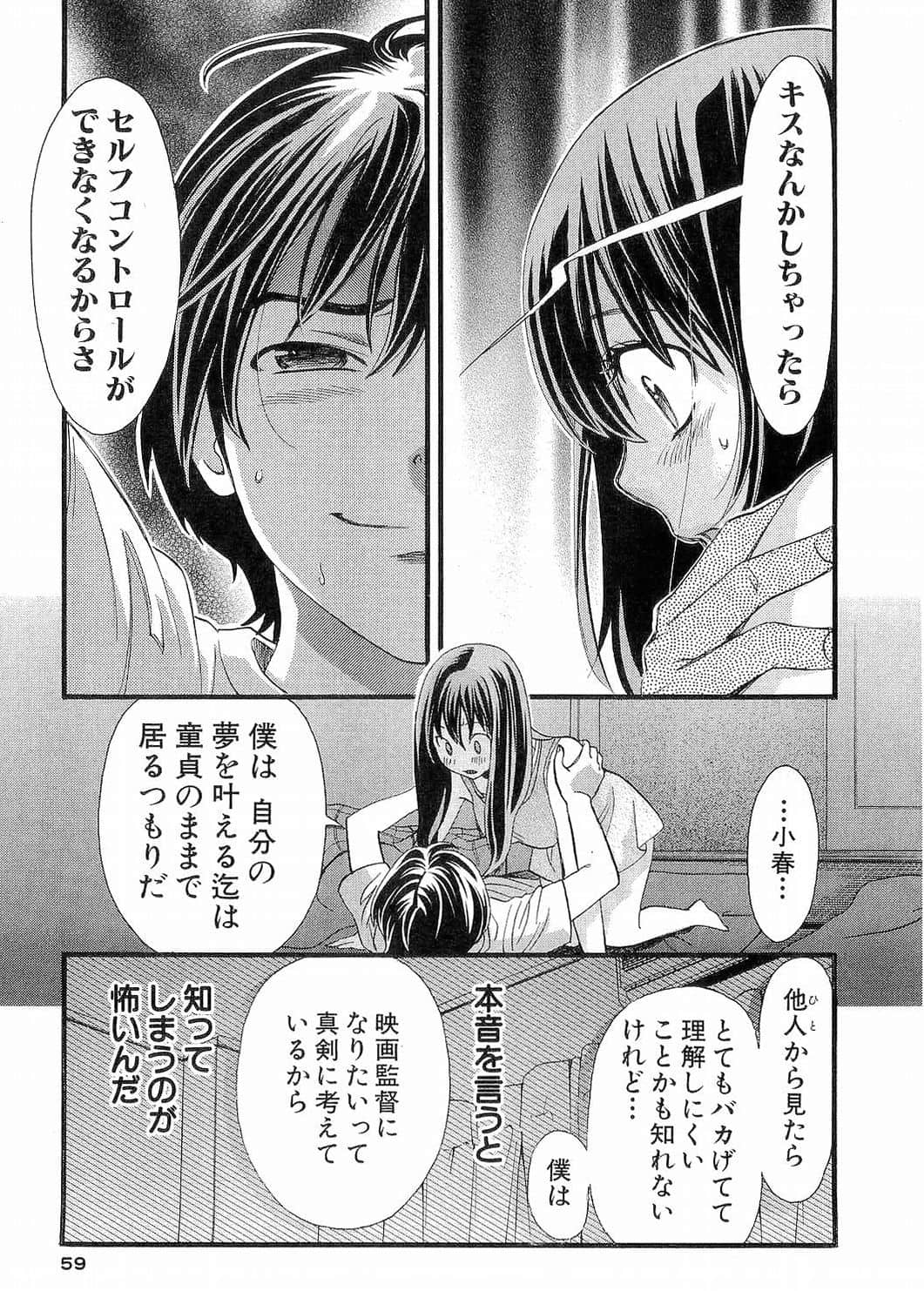 Page 61