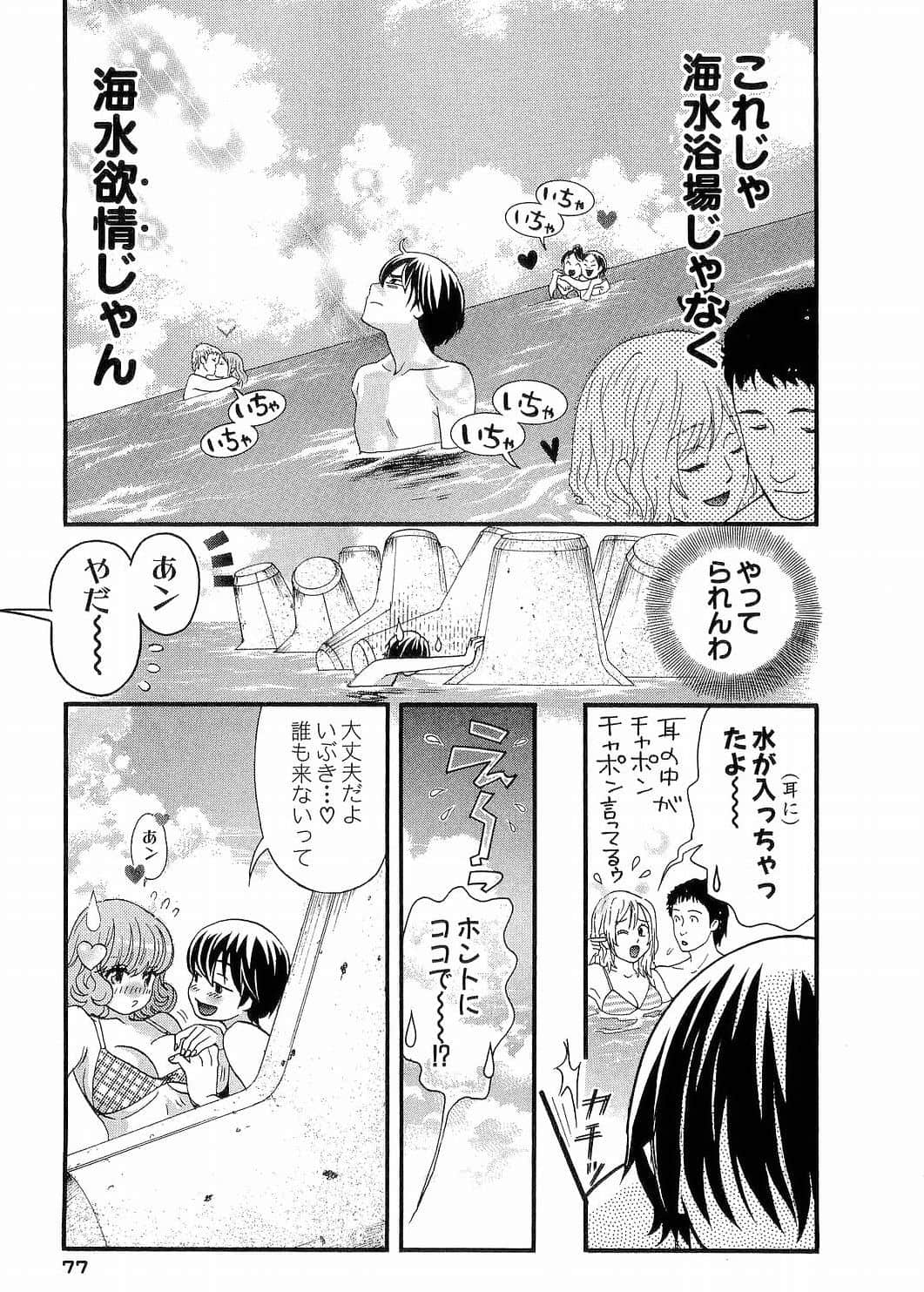 Page 79