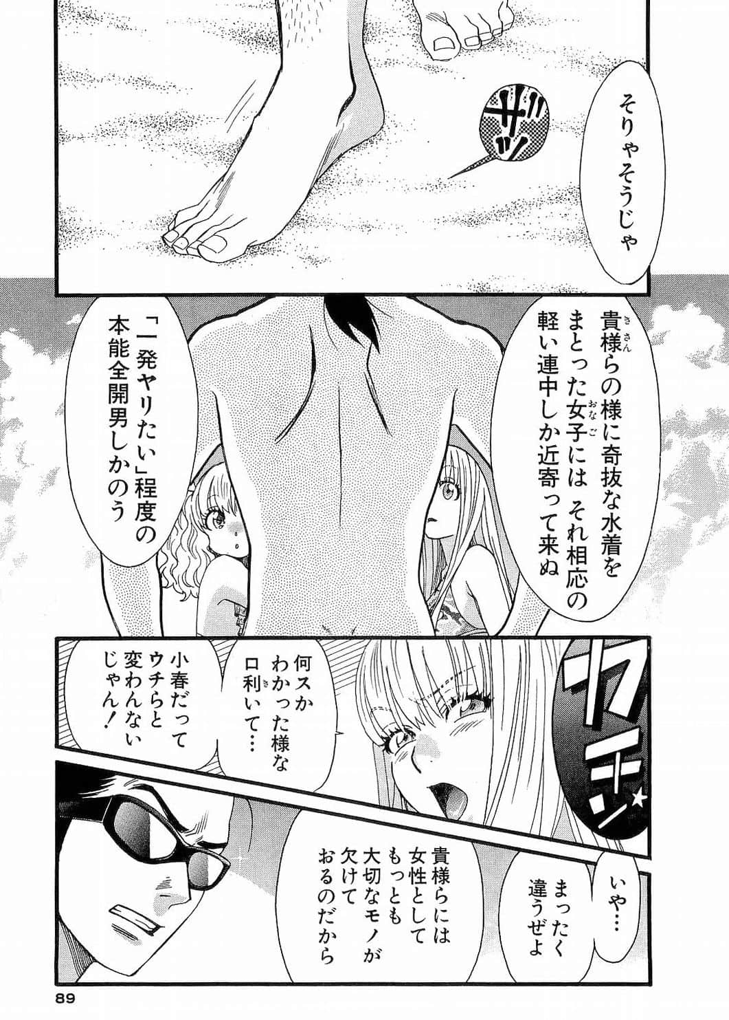 Page 91