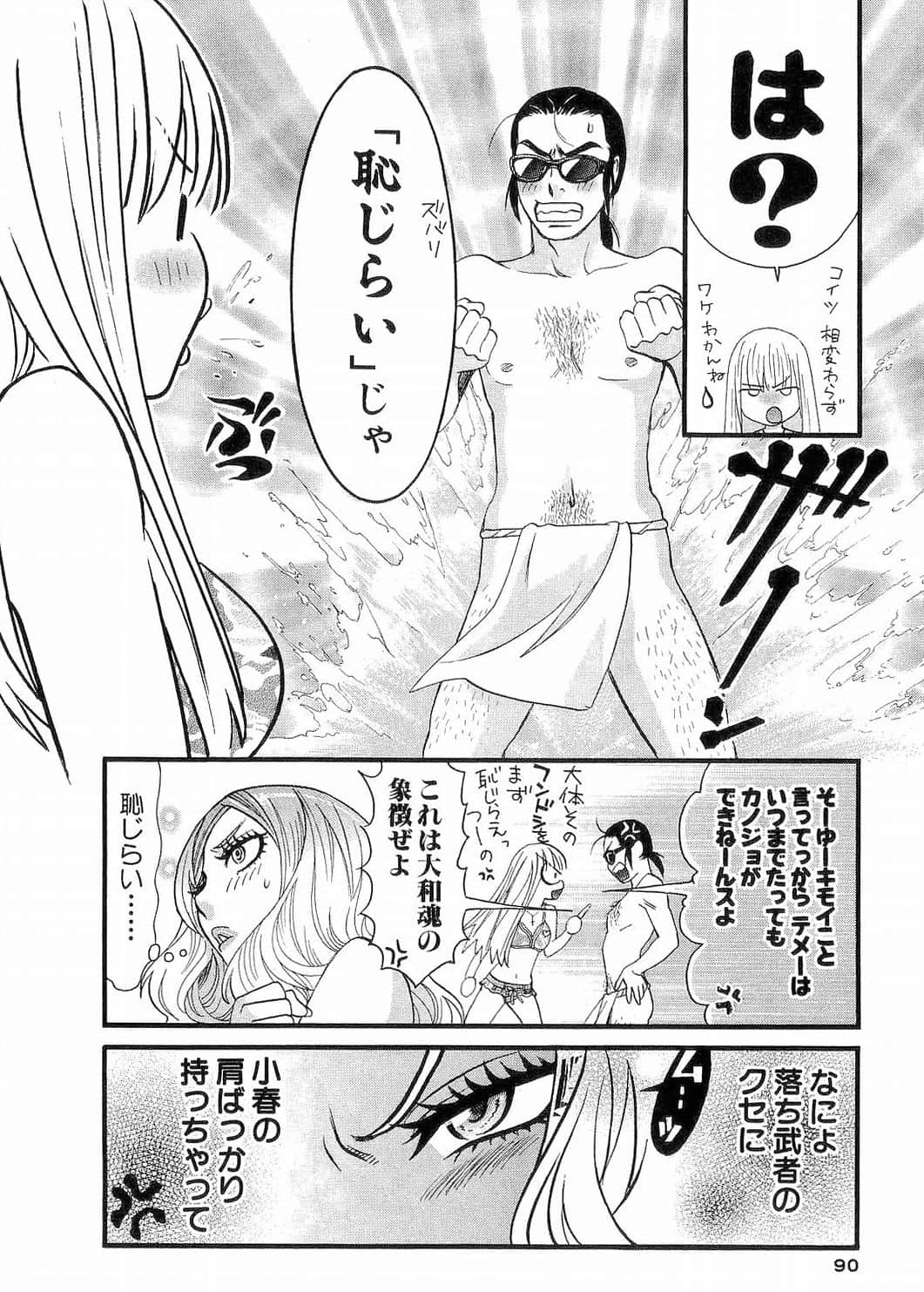 Page 92