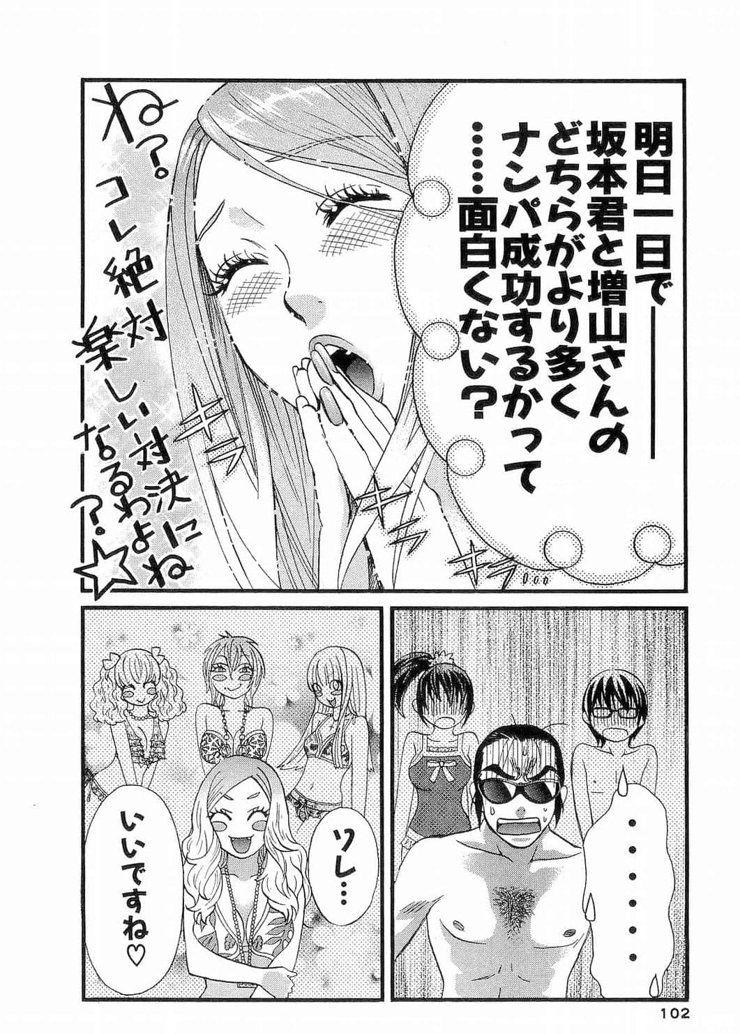 Page 104