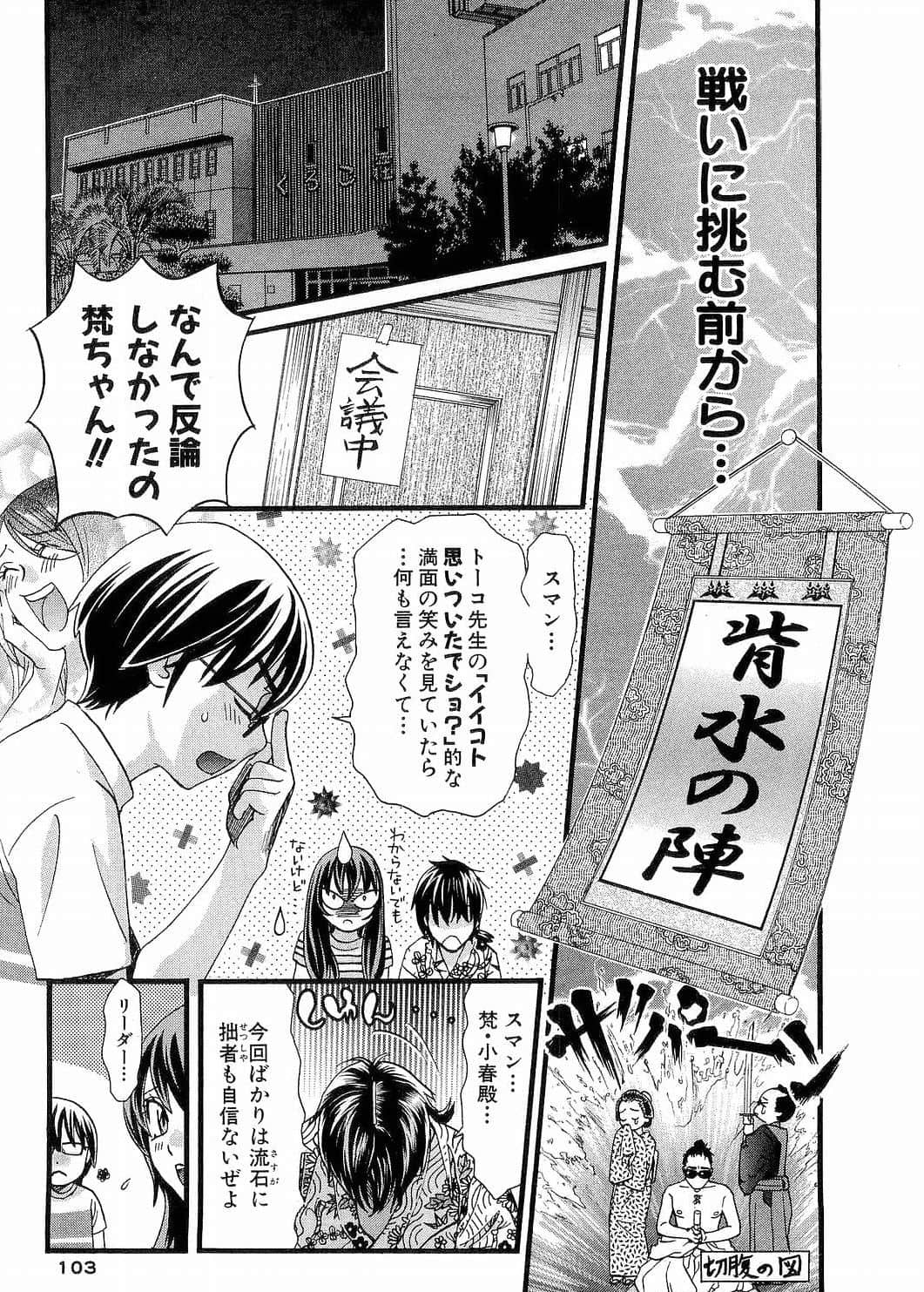 Page 105