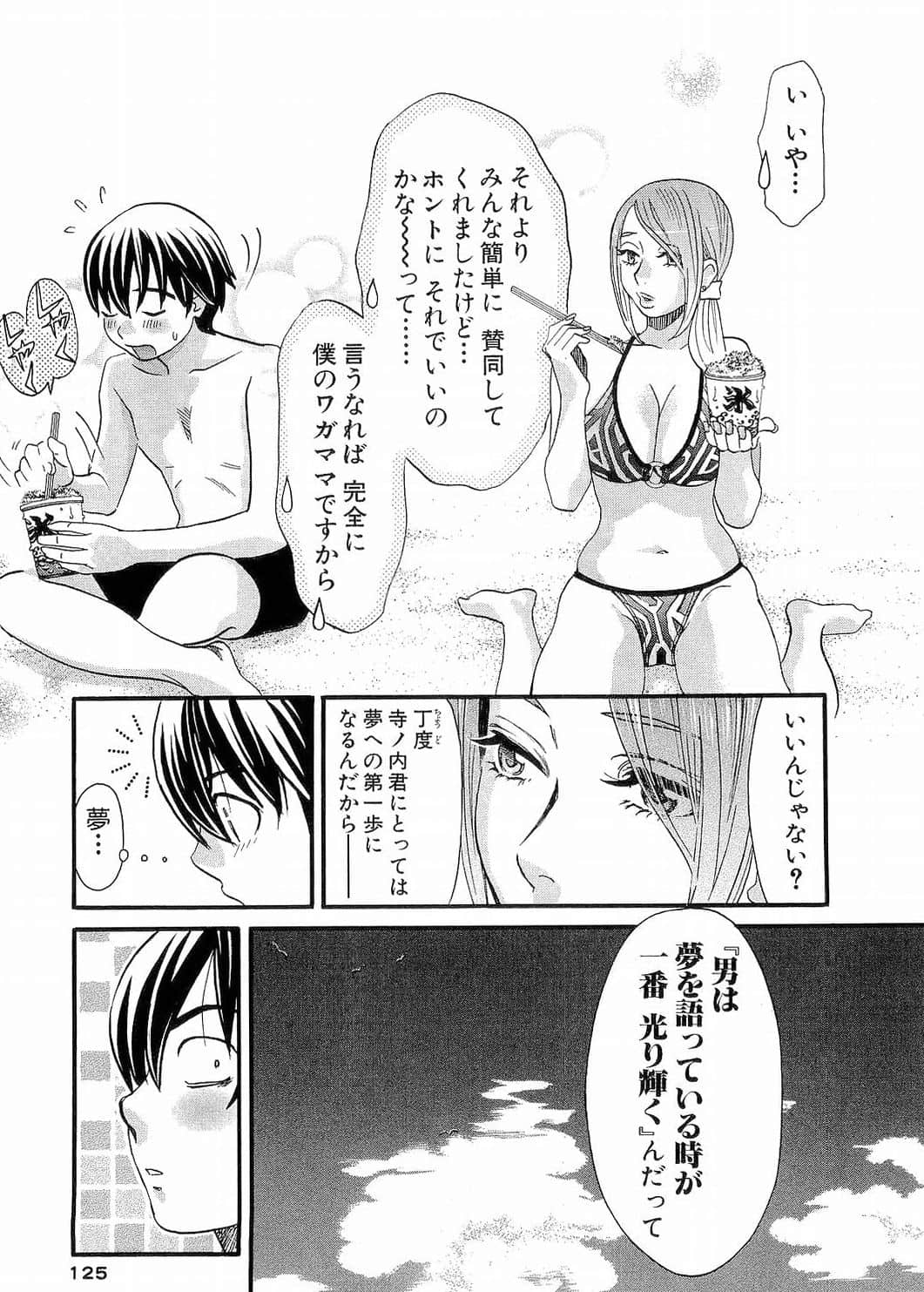 Page 127