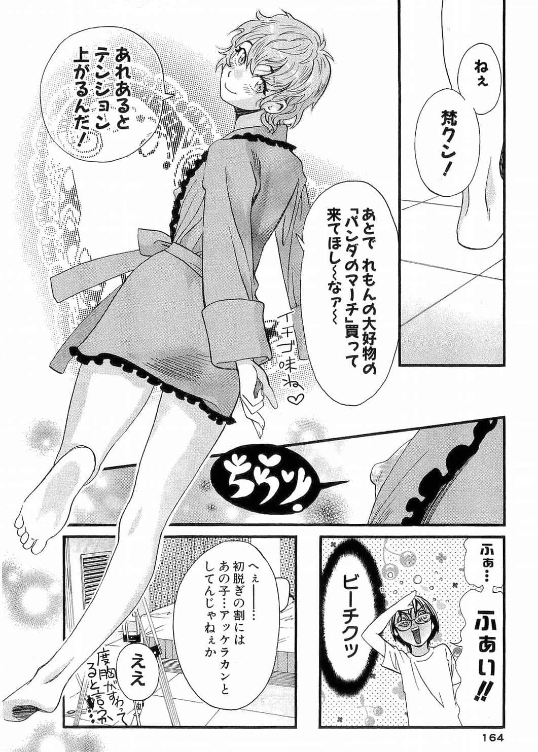 Page 166