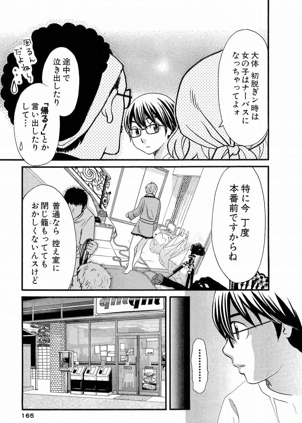 Page 167