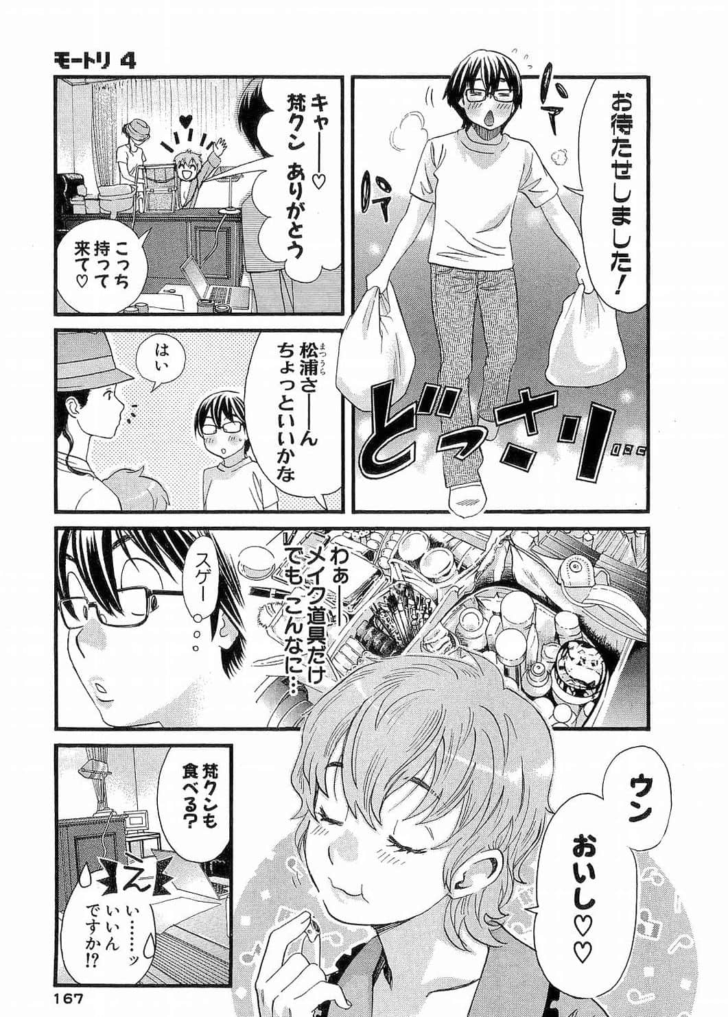 Page 169