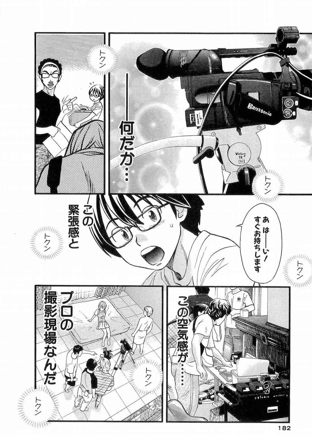 Page 184