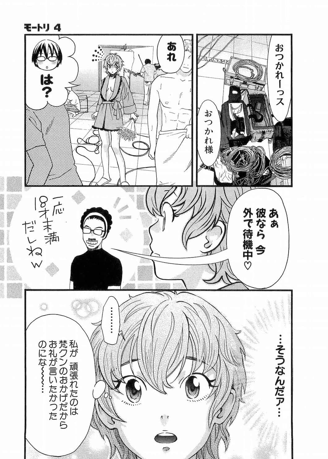 Page 193