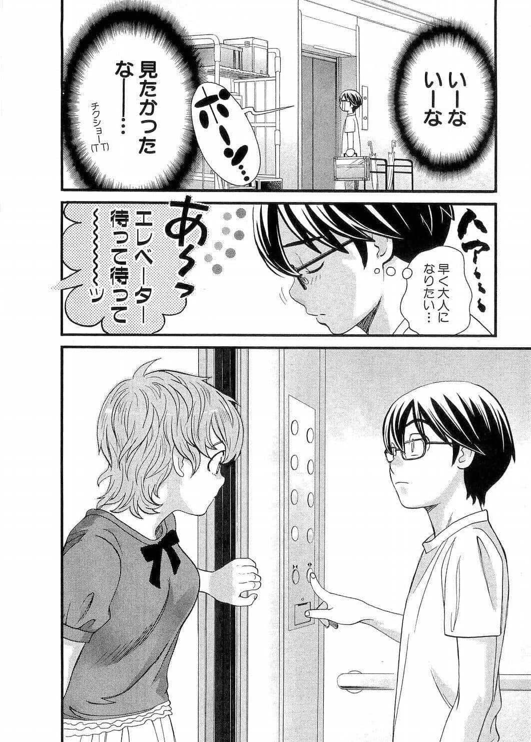 Page 198