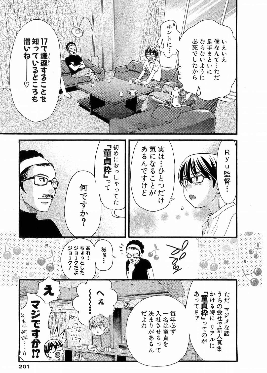 Page 203