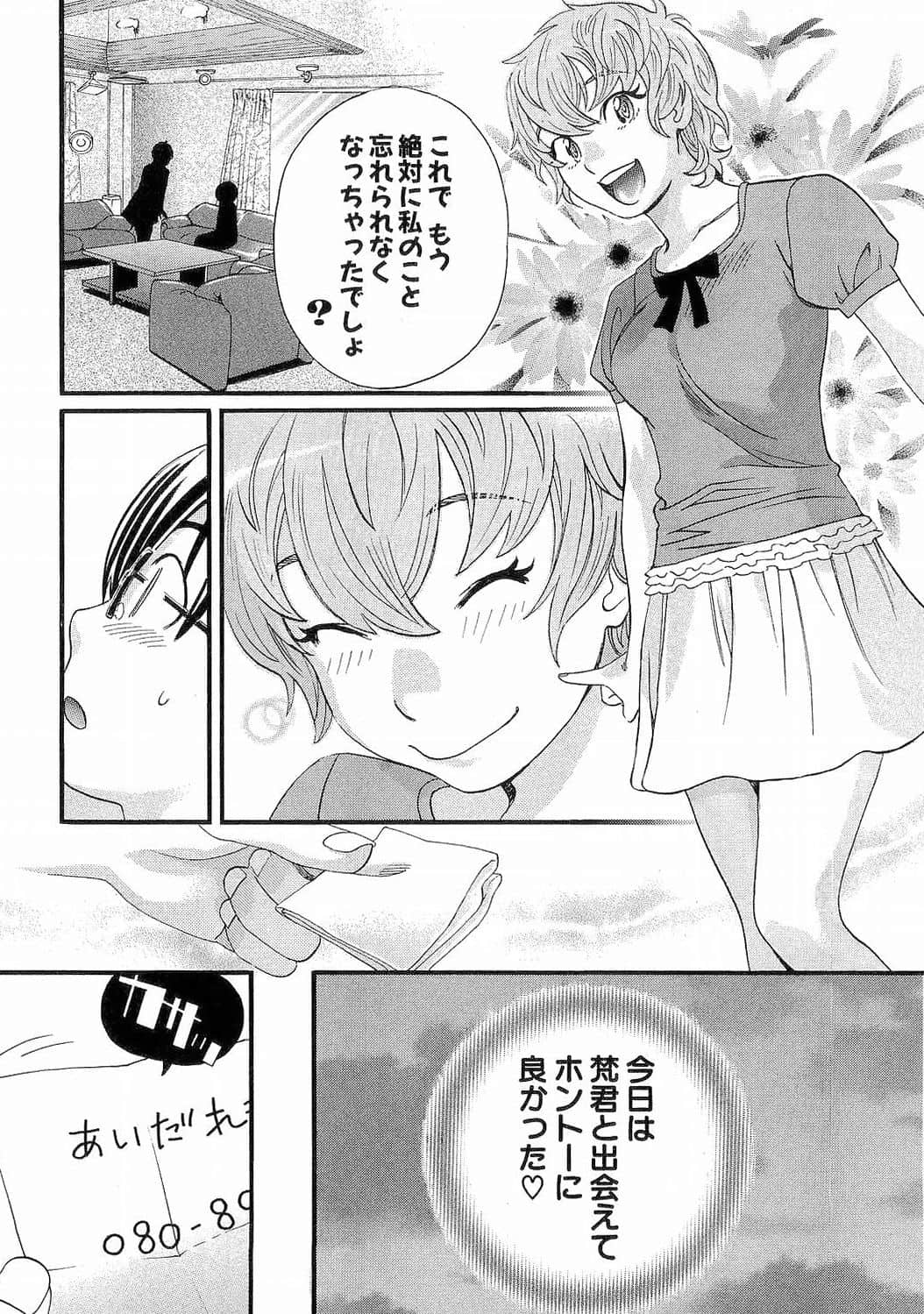 Page 211