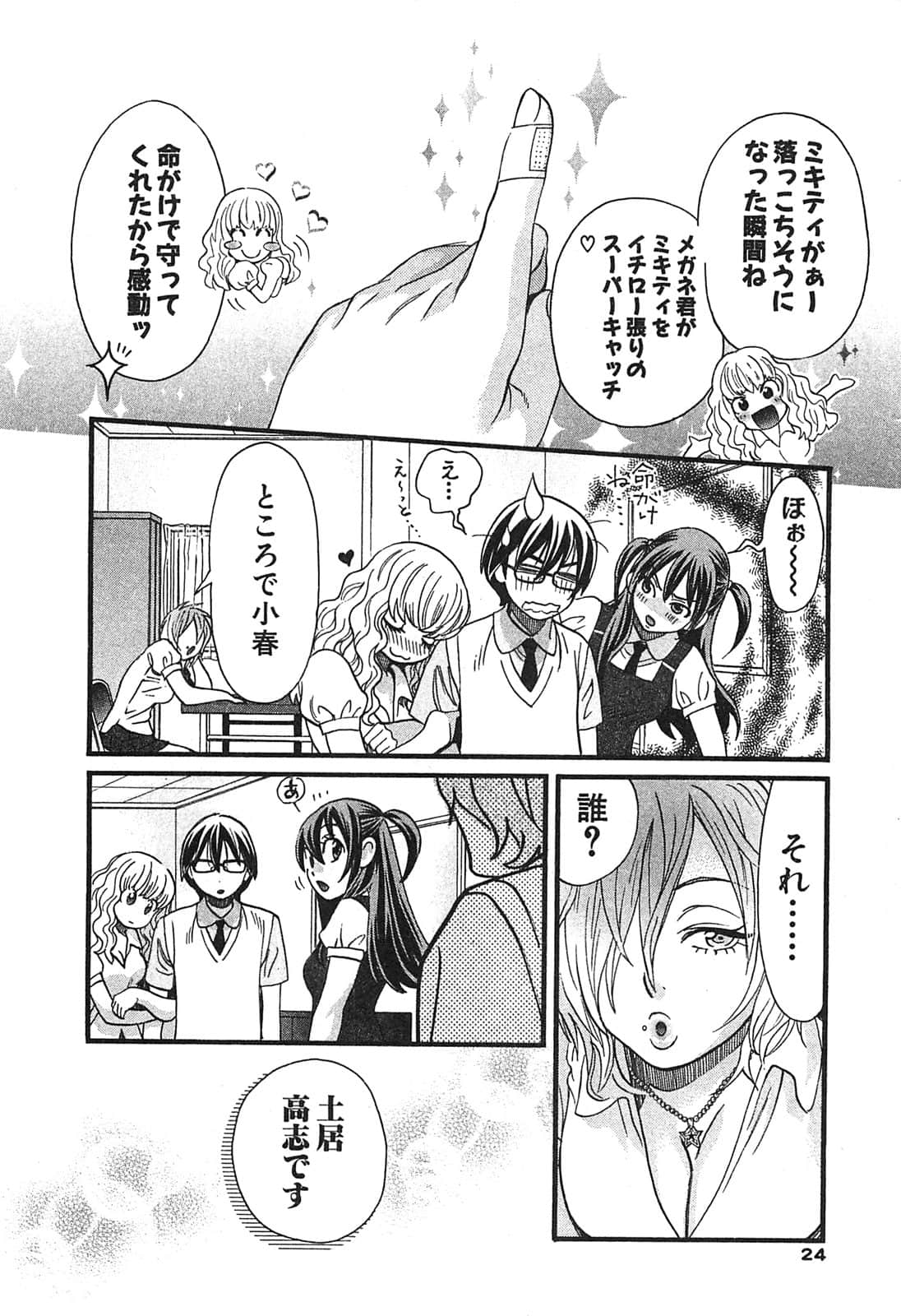 Page 26