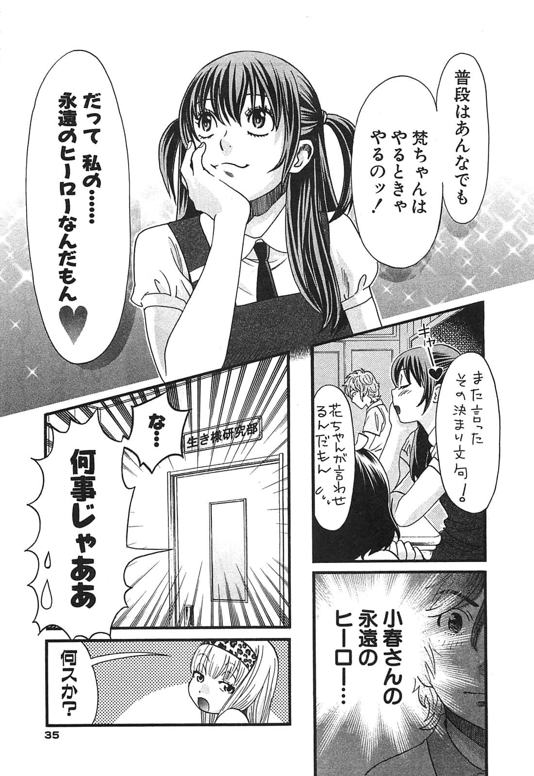 Page 37