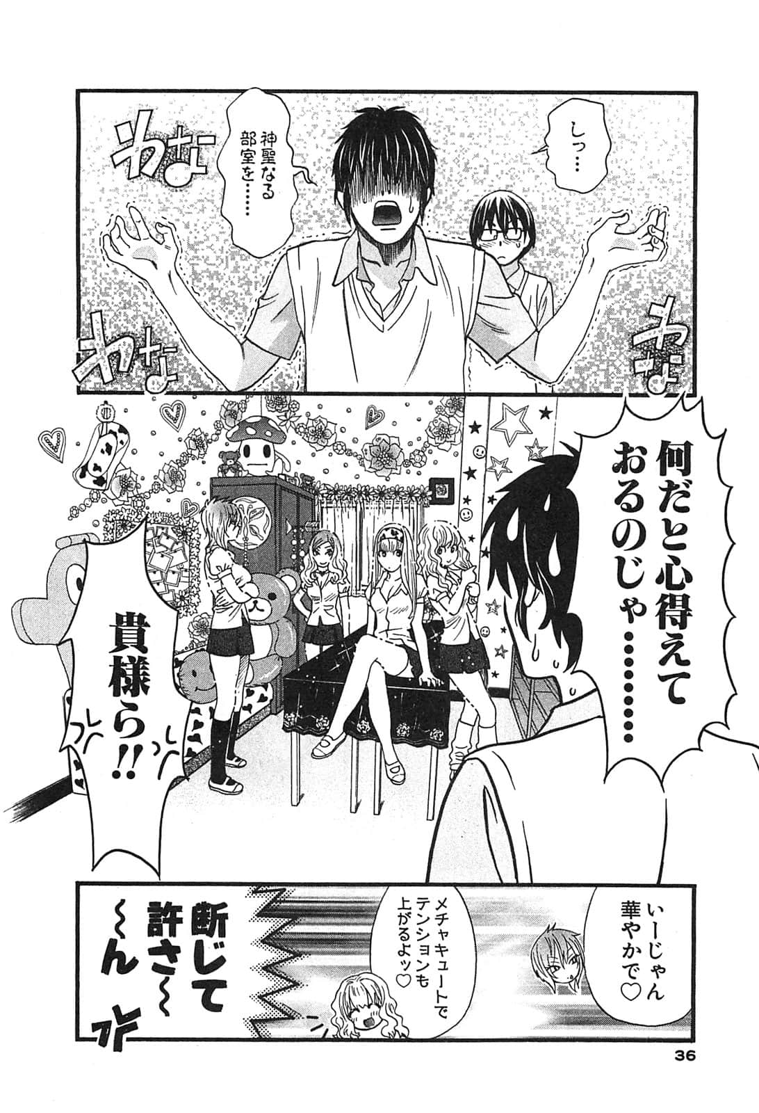 Page 38