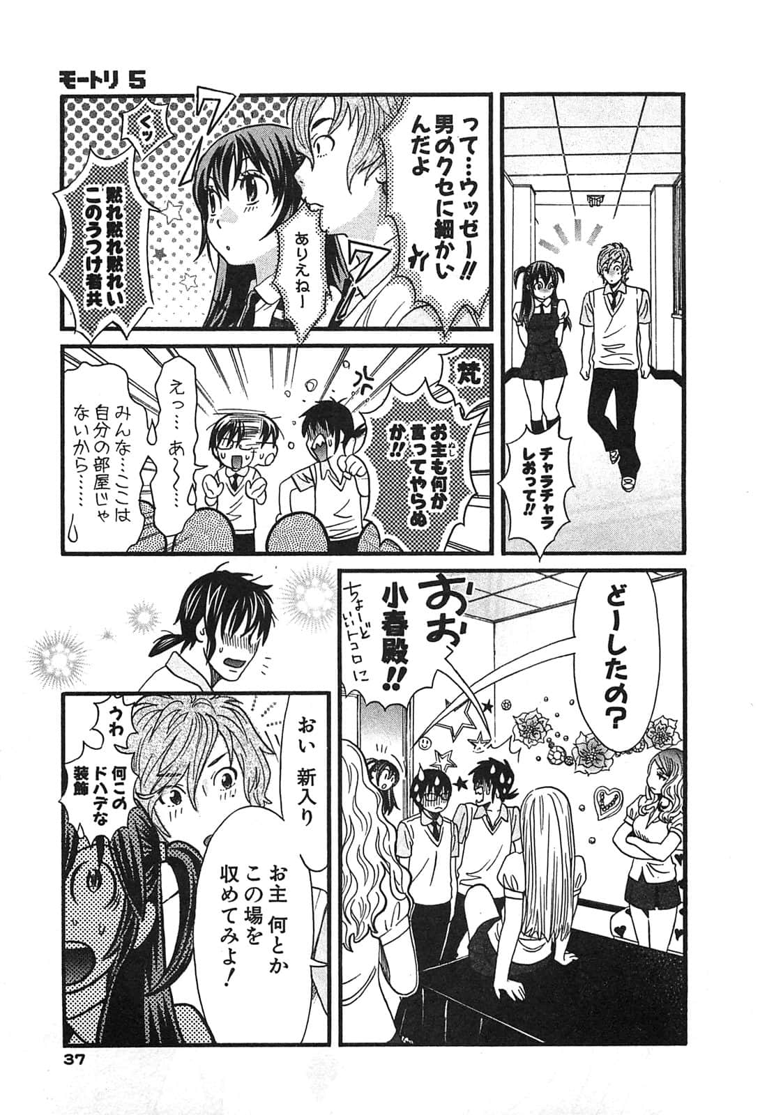 Page 39