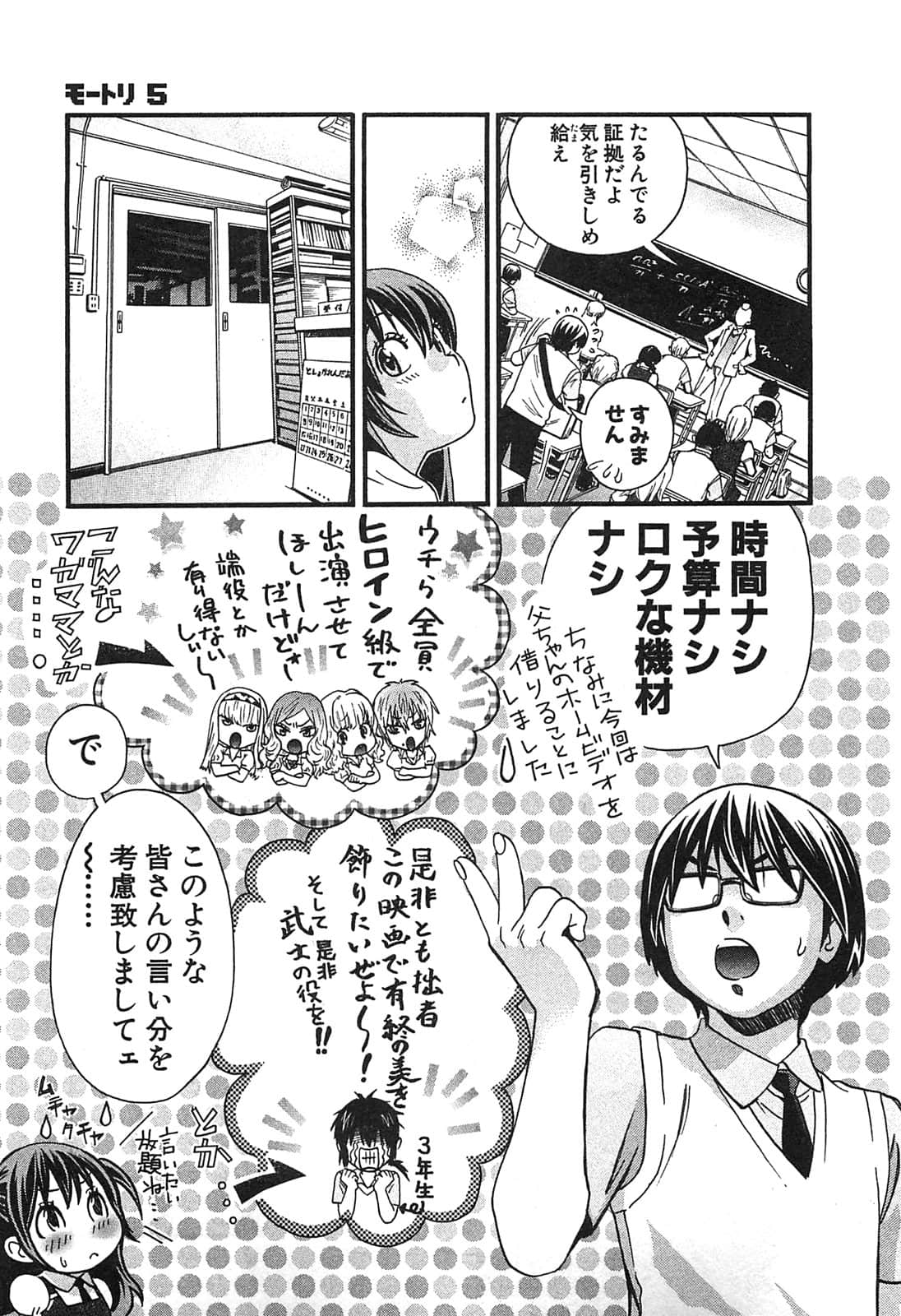 Page 55