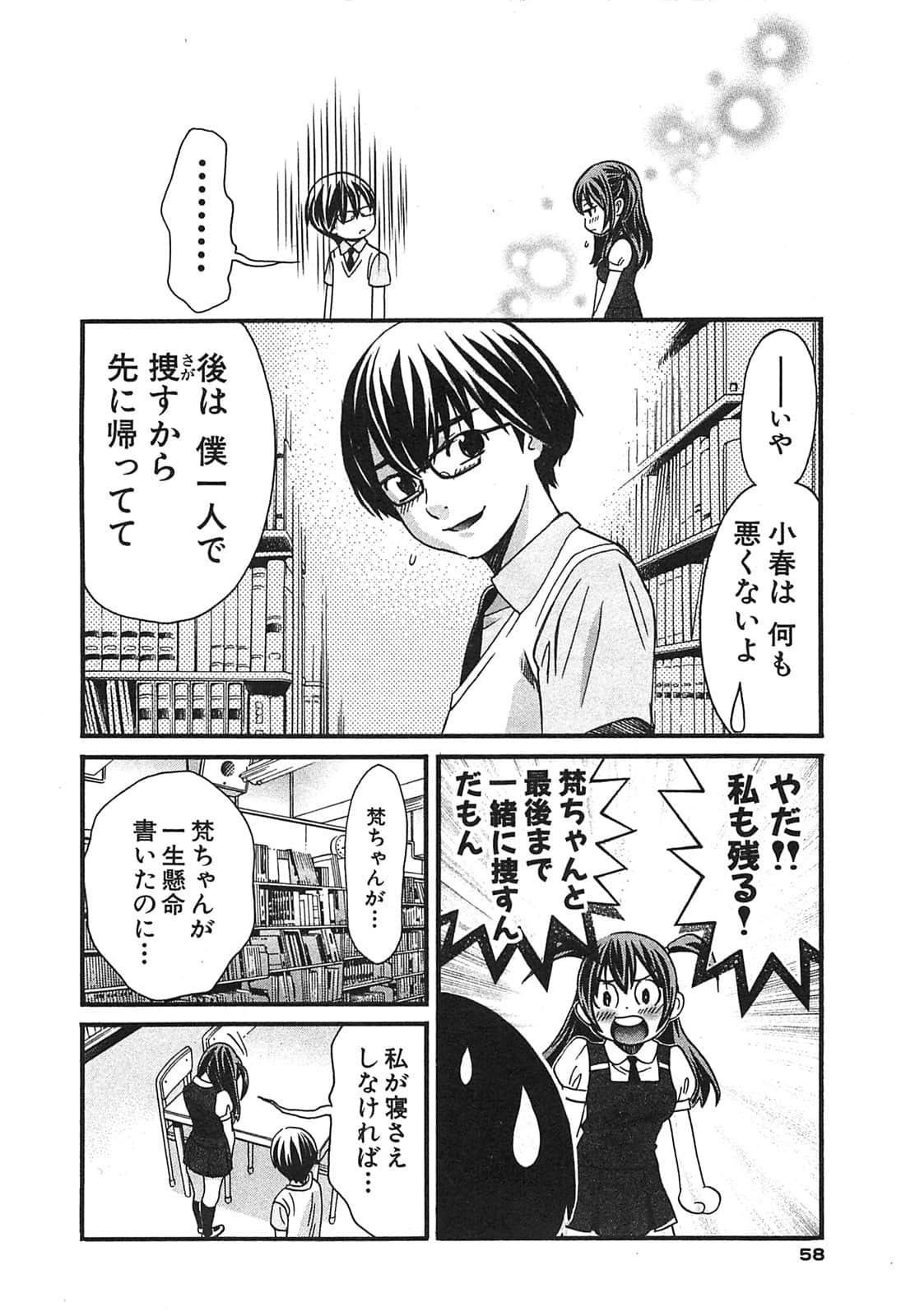 Page 60