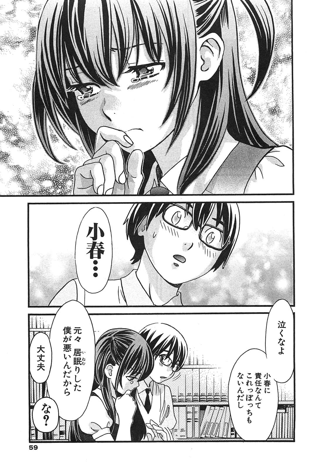 Page 61
