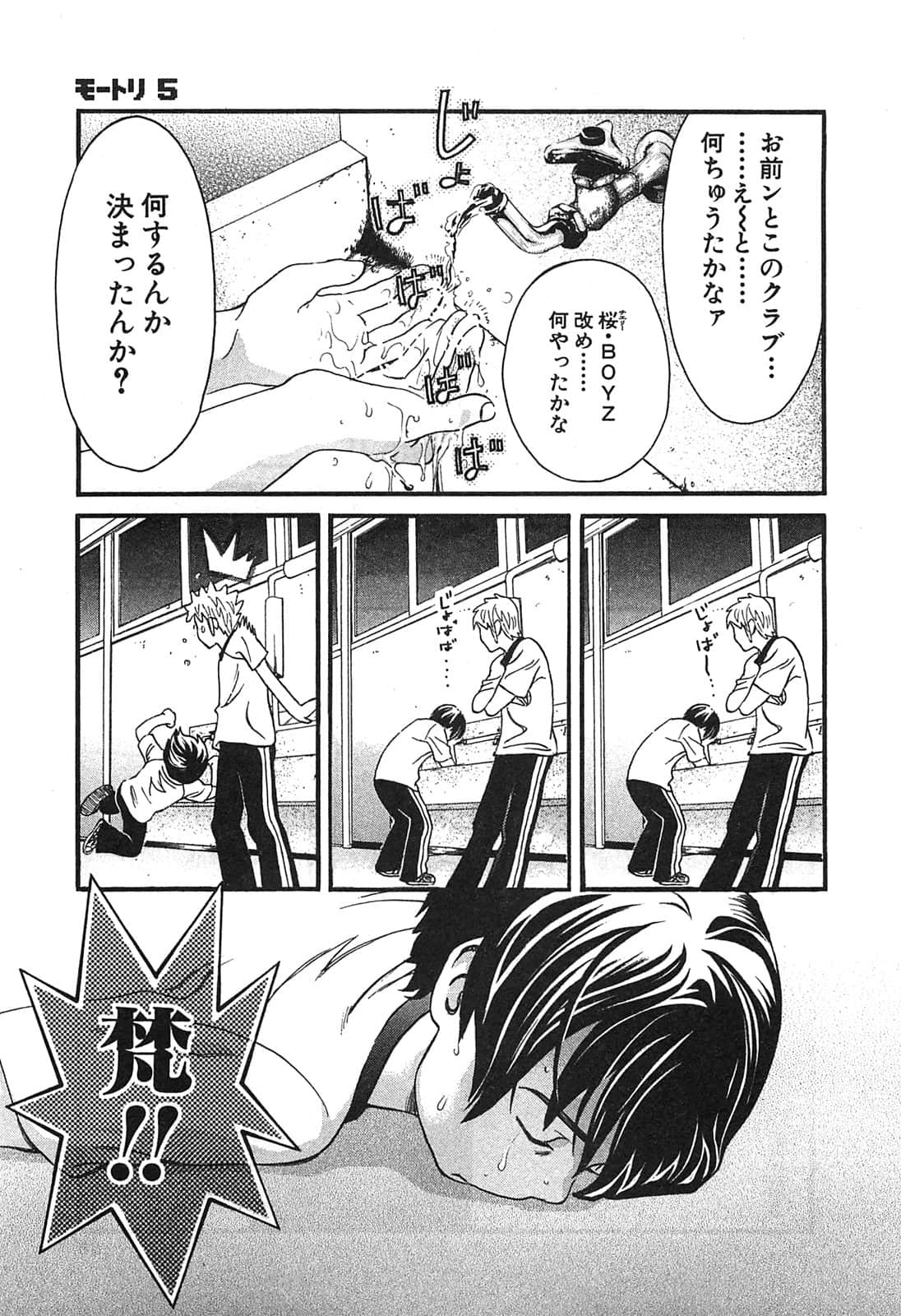 Page 67