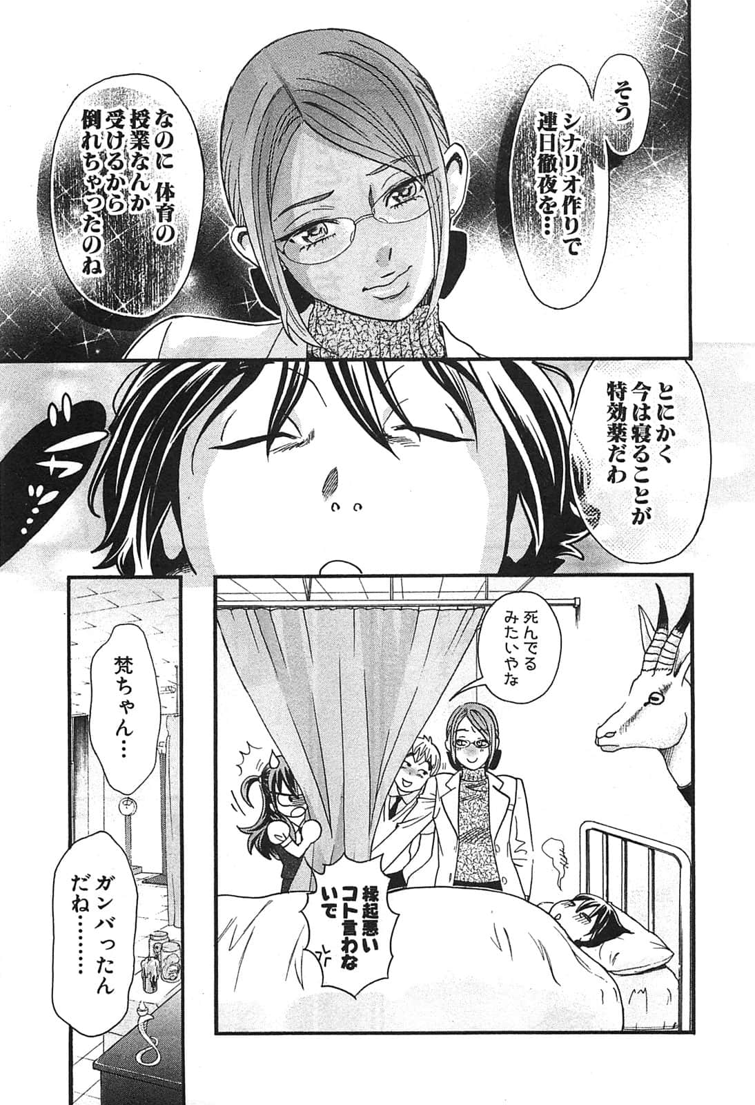 Page 69