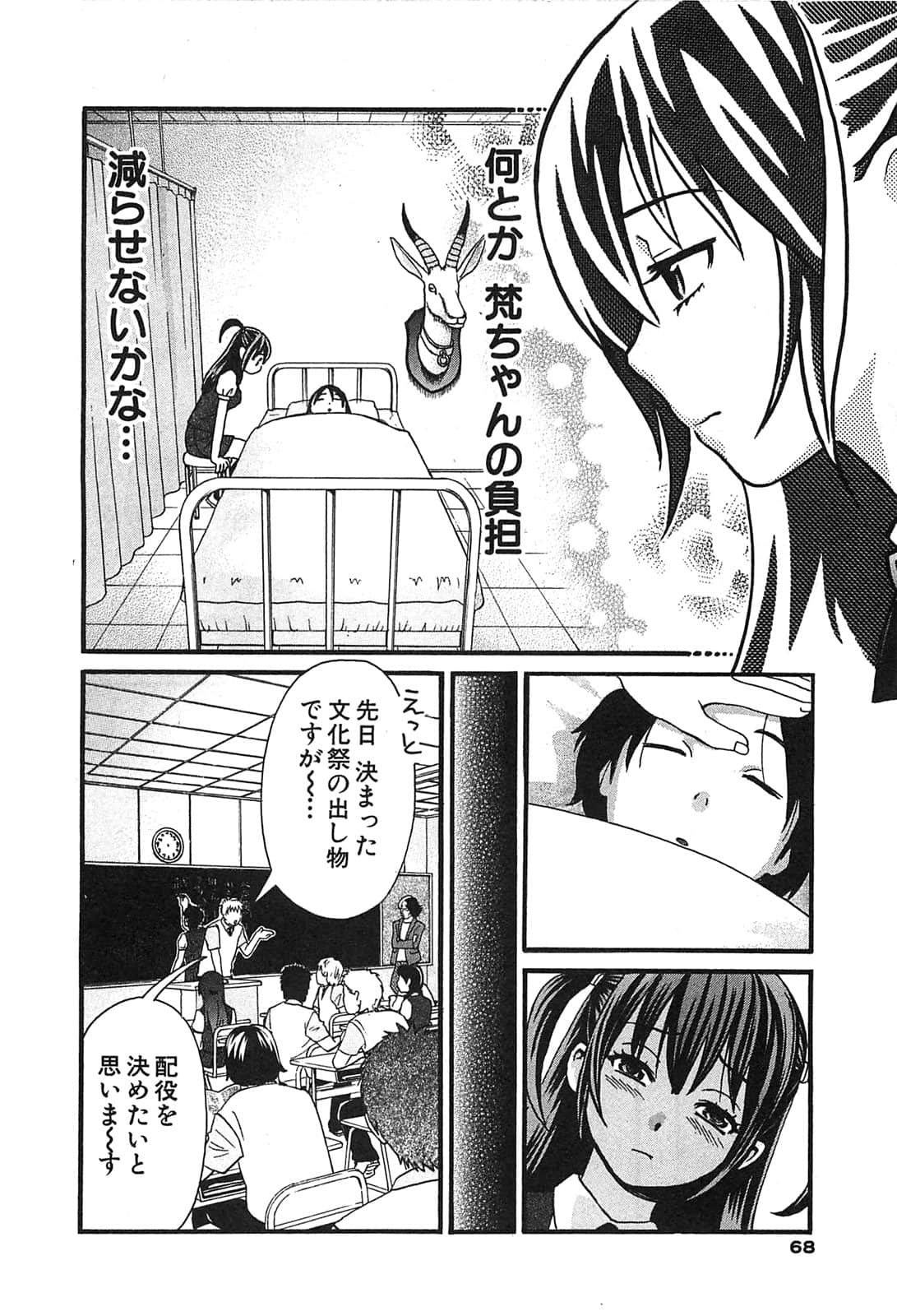 Page 70