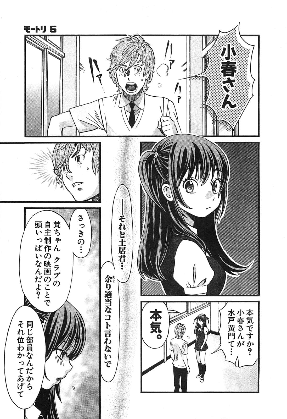 Page 75