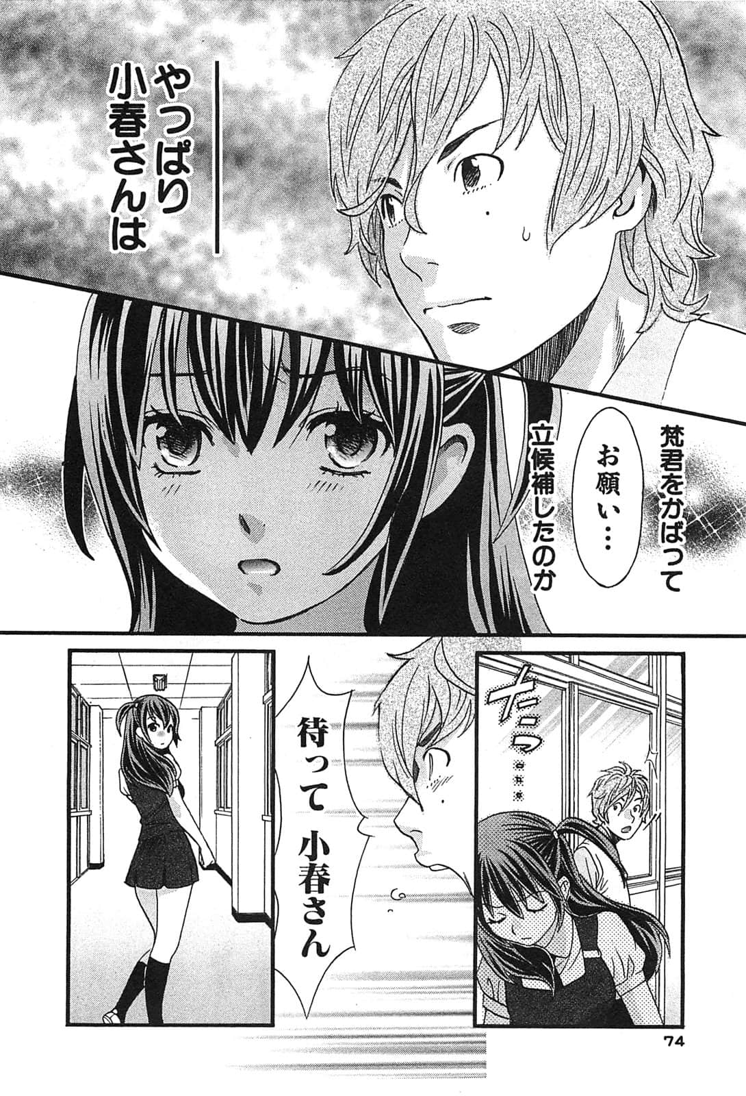 Page 76