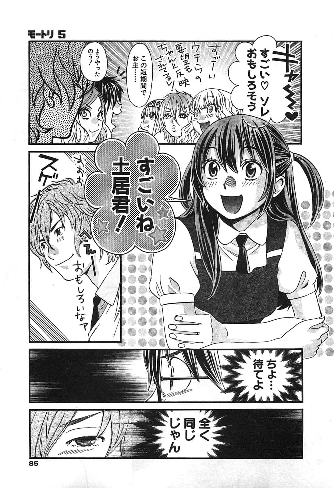 Page 87