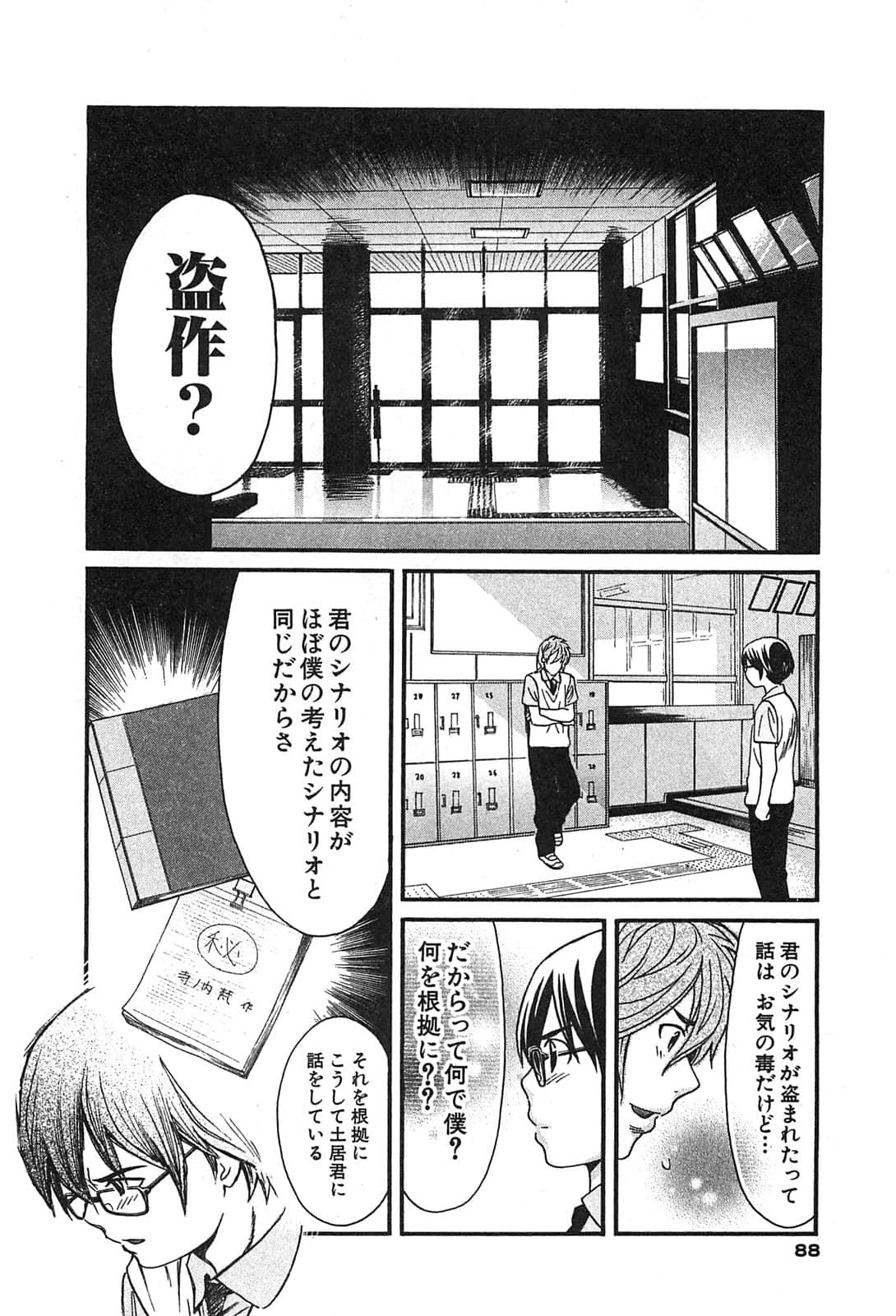 Page 90