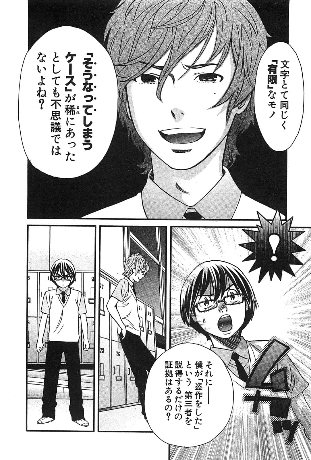 Page 92