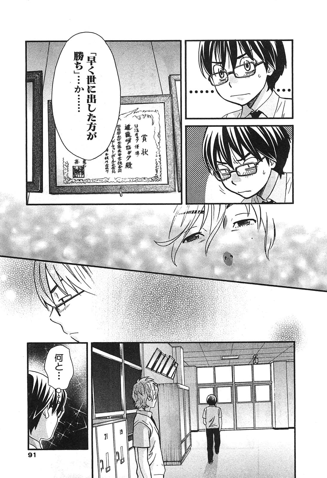 Page 93