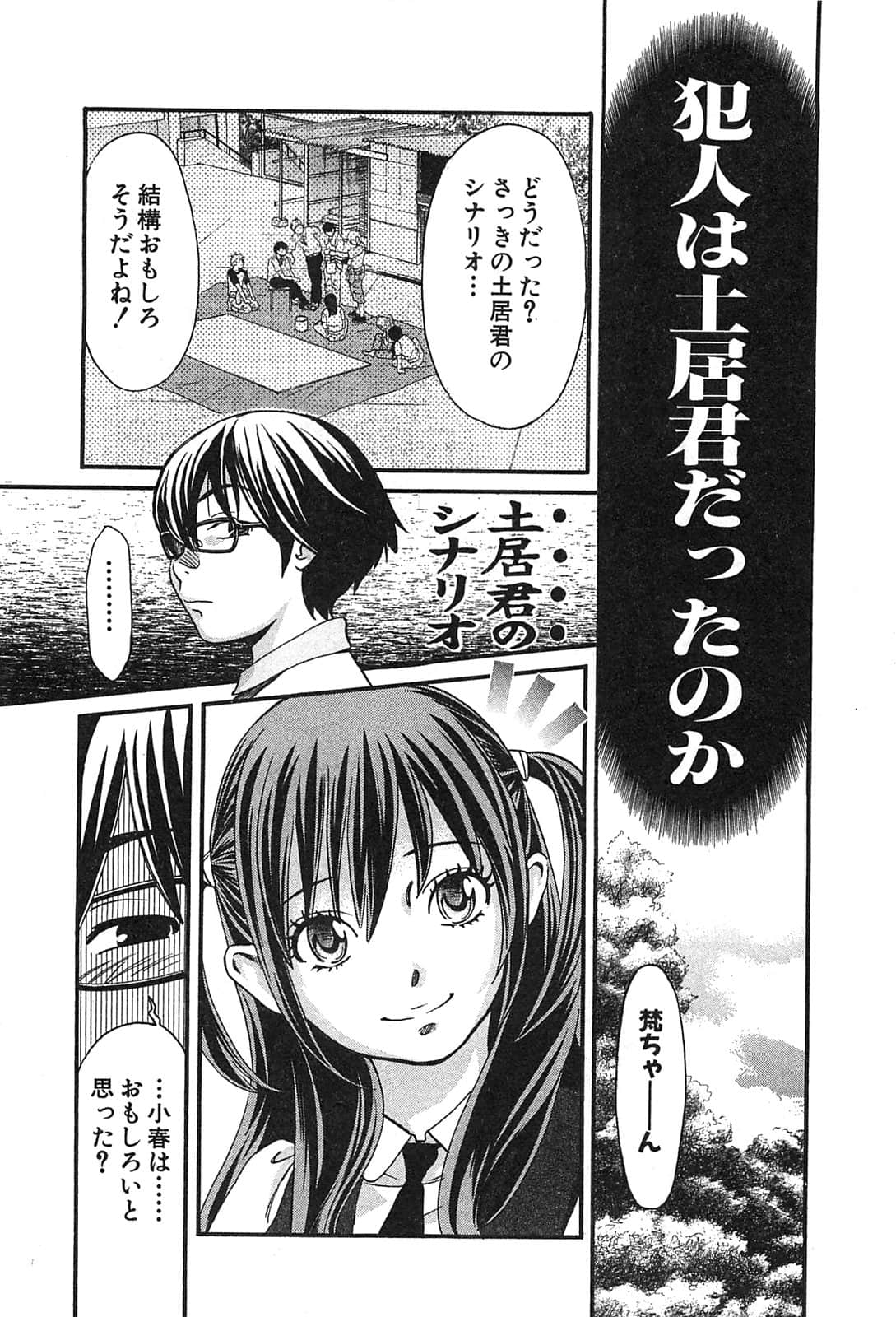 Page 94