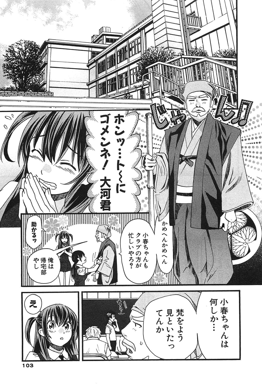 Page 105