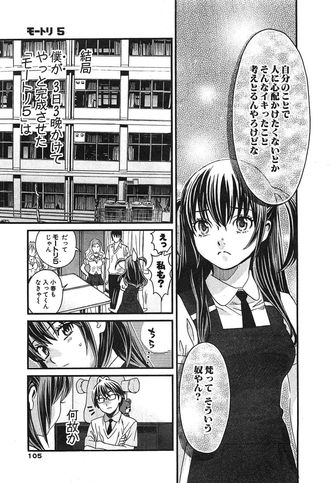 Page 107