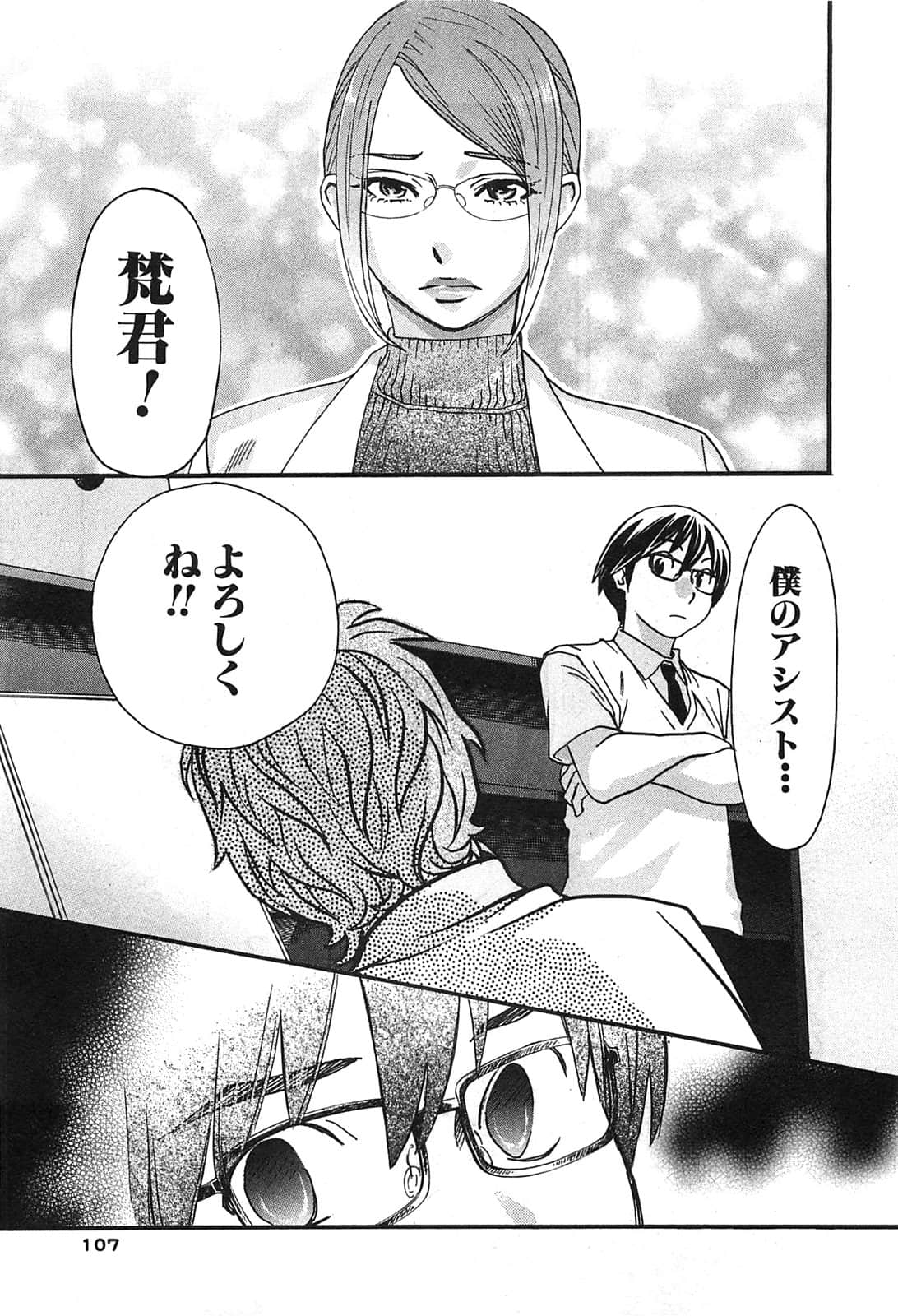 Page 109